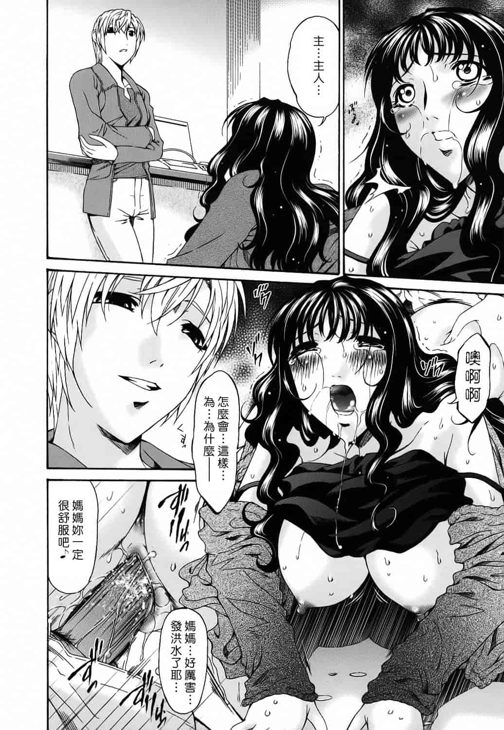 汉化版-[唄飛鳥] つみはは 第2卷_第4集