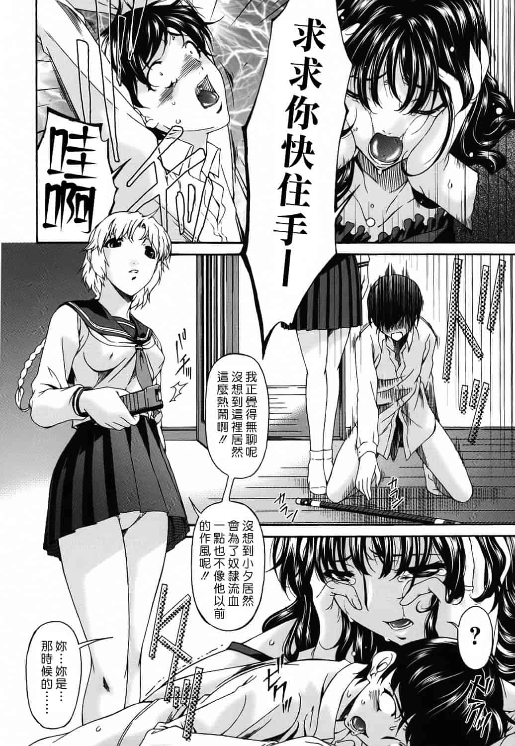 汉化版-[唄飛鳥] つみはは 第2卷_第4集