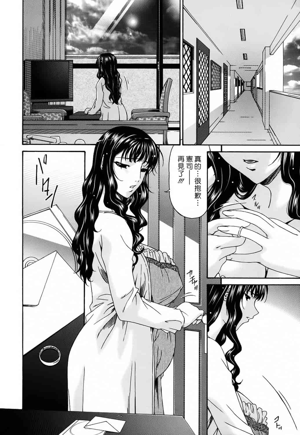 汉化版-[唄飛鳥] つみはは 第2卷_第5集