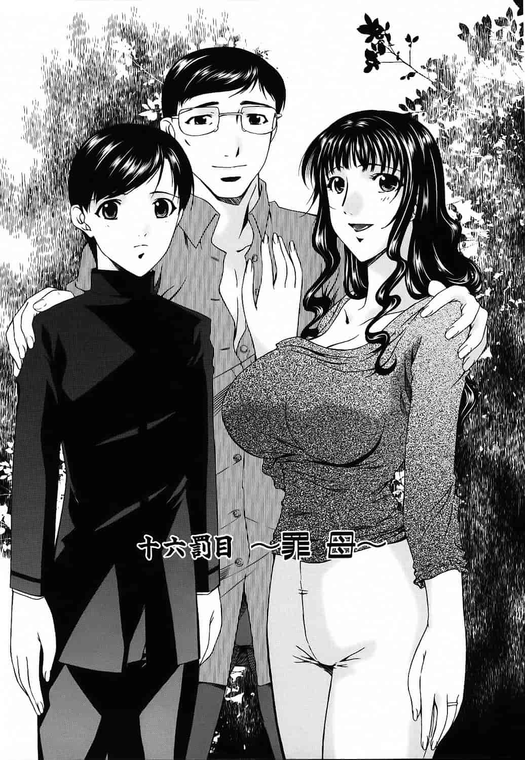 汉化版-[唄飛鳥] つみはは 第2卷_第5集