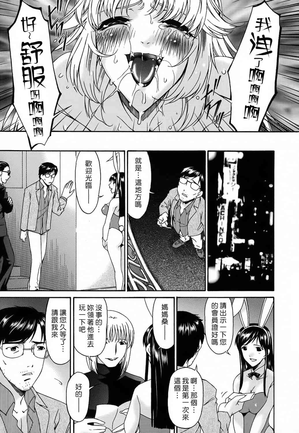 汉化版-[唄飛鳥] つみはは 第2卷_第5集
