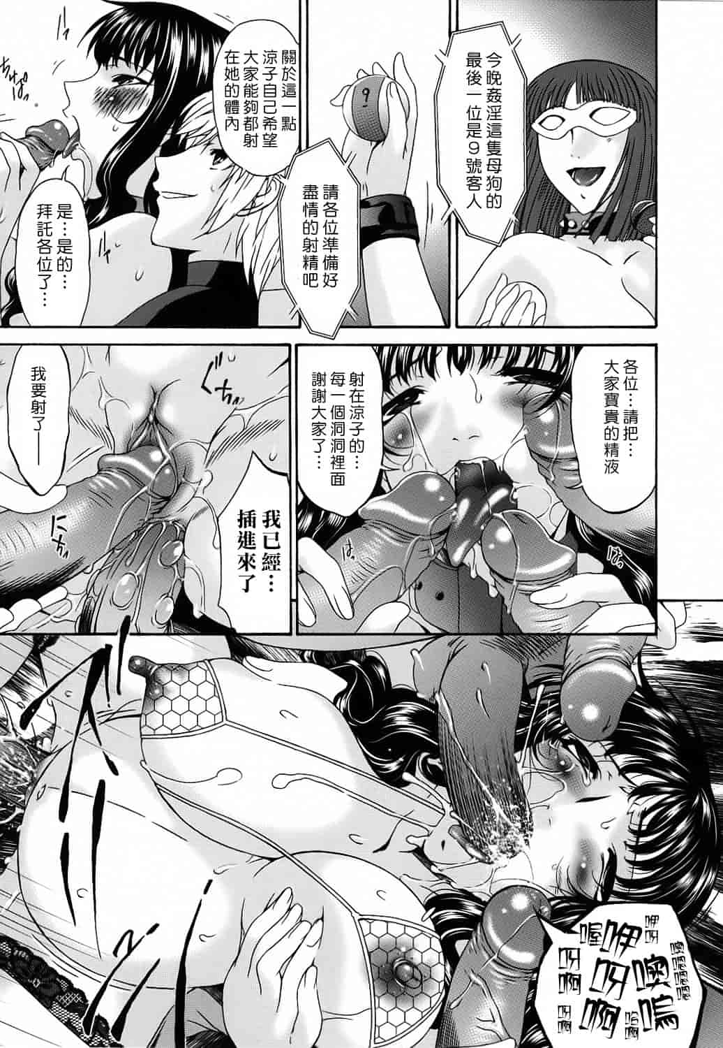 汉化版-[唄飛鳥] つみはは 第2卷_第5集