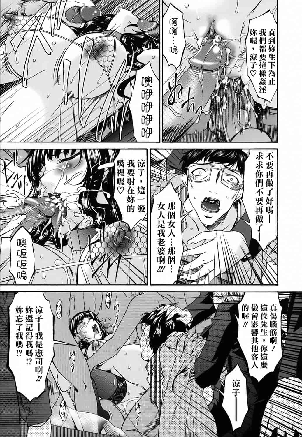 汉化版-[唄飛鳥] つみはは 第2卷_第5集