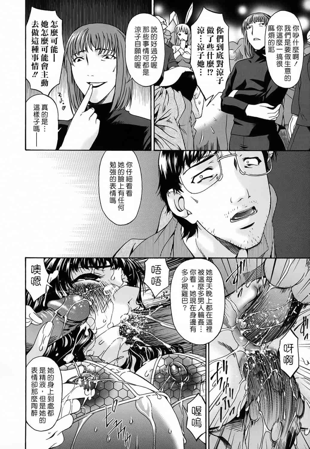 汉化版-[唄飛鳥] つみはは 第2卷_第5集
