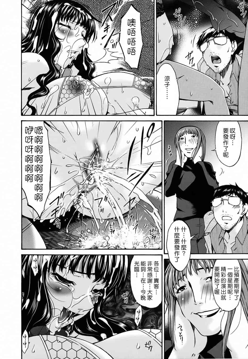 汉化版-[唄飛鳥] つみはは 第2卷_第5集