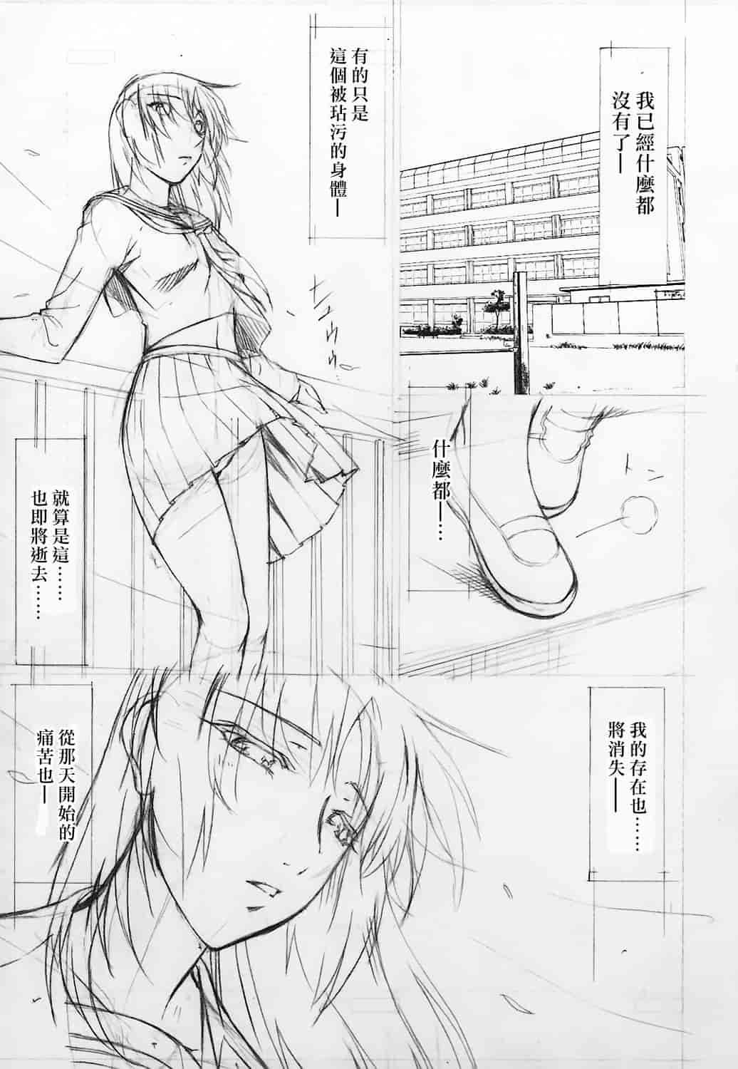 汉化版-[唄飛鳥] つみはは 第2卷_第6集