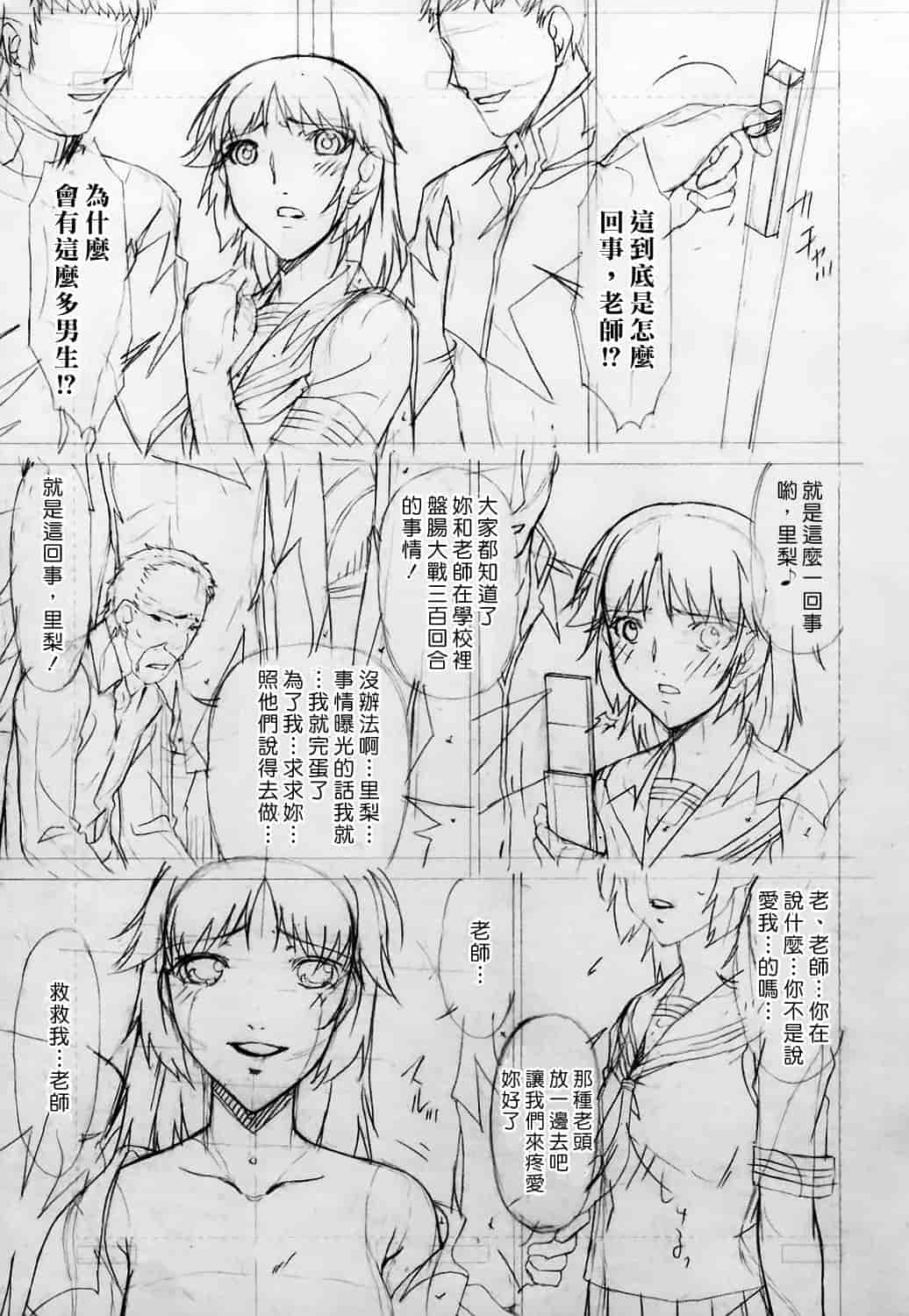汉化版-[唄飛鳥] つみはは 第2卷_第6集