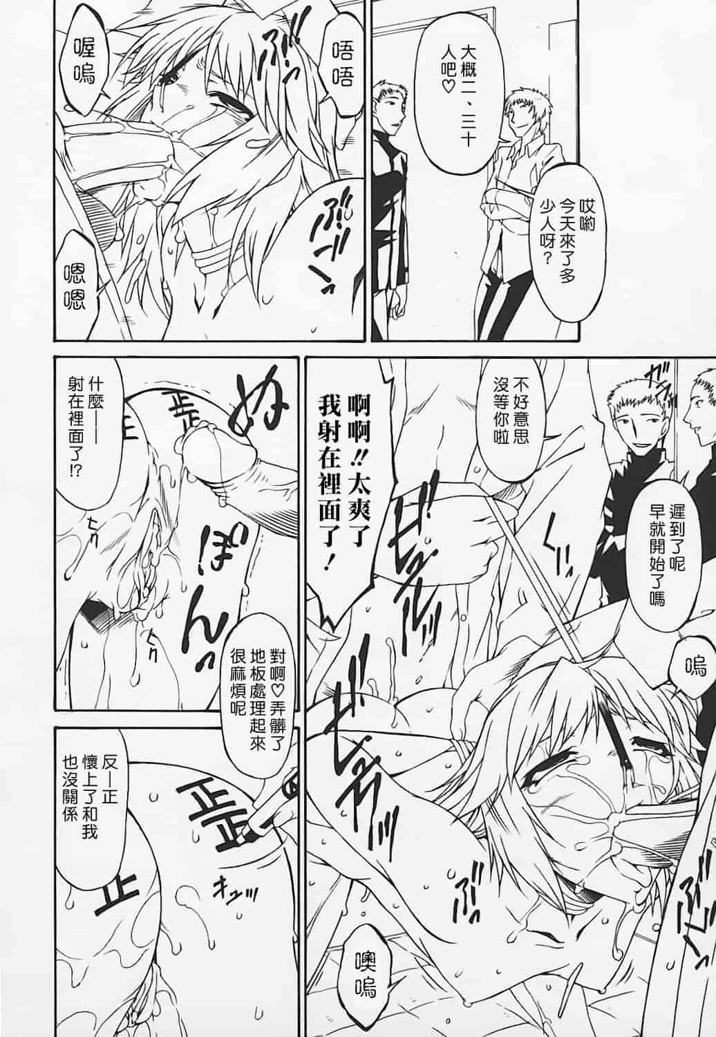 汉化版-[唄飛鳥] つみはは 第2卷_第6集