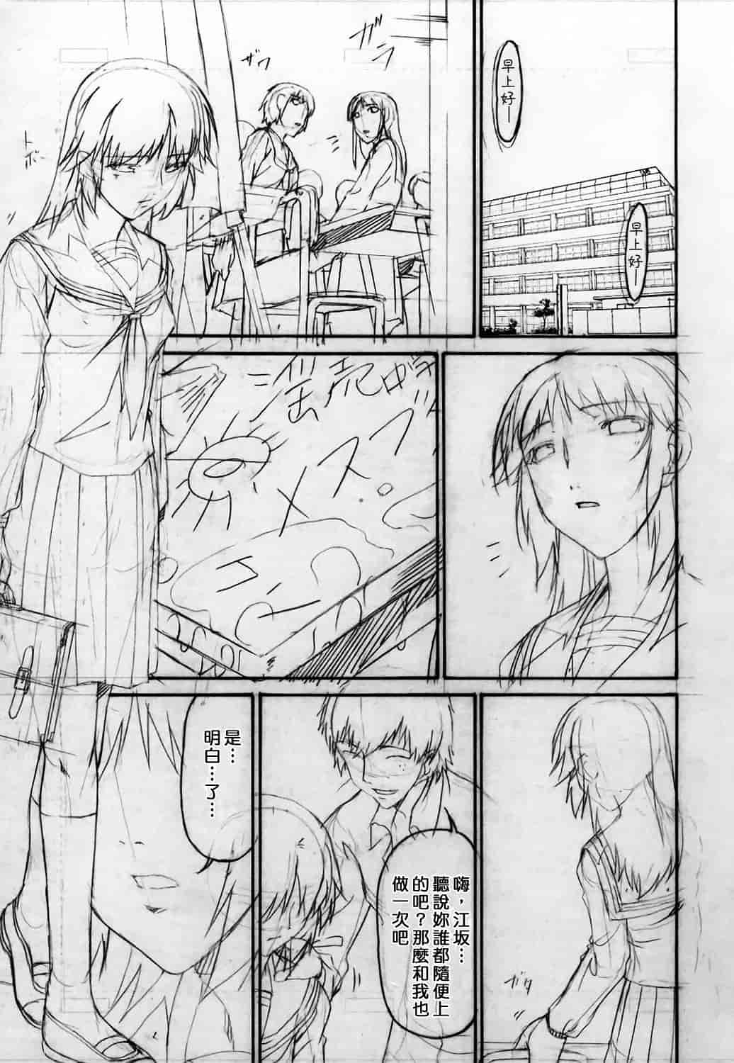 汉化版-[唄飛鳥] つみはは 第2卷_第6集