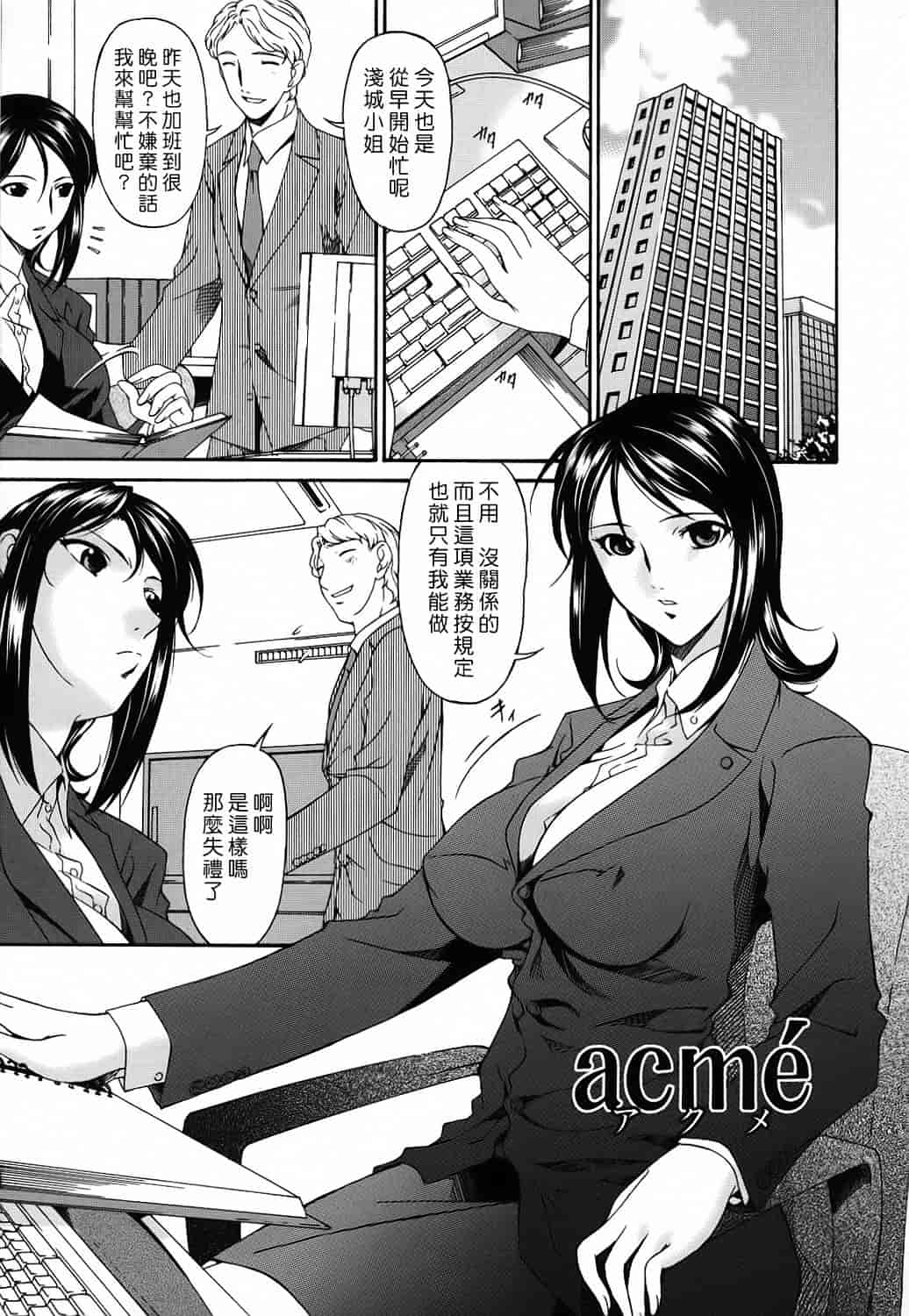 汉化版-[唄飛鳥] つみはは 第2卷_第6集
