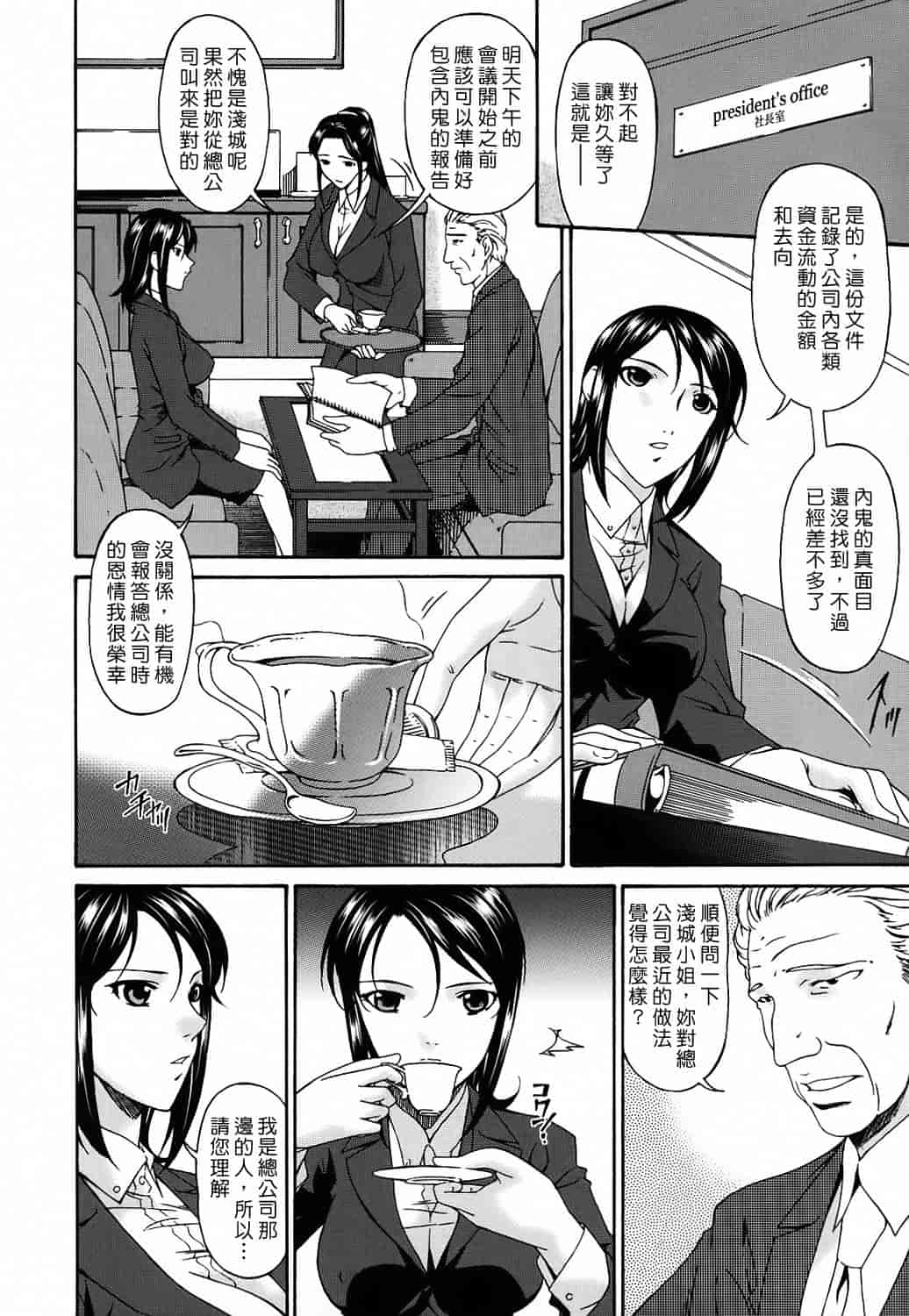 汉化版-[唄飛鳥] つみはは 第2卷_第6集