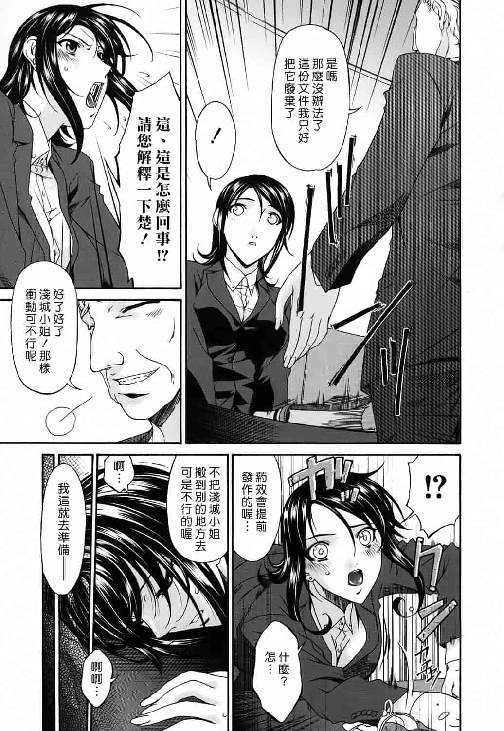 汉化版-[唄飛鳥] つみはは 第2卷_第6集