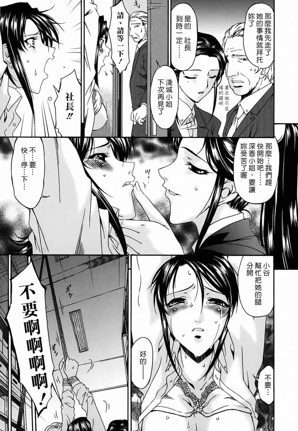 汉化版-[唄飛鳥] つみはは 第2卷_第6集