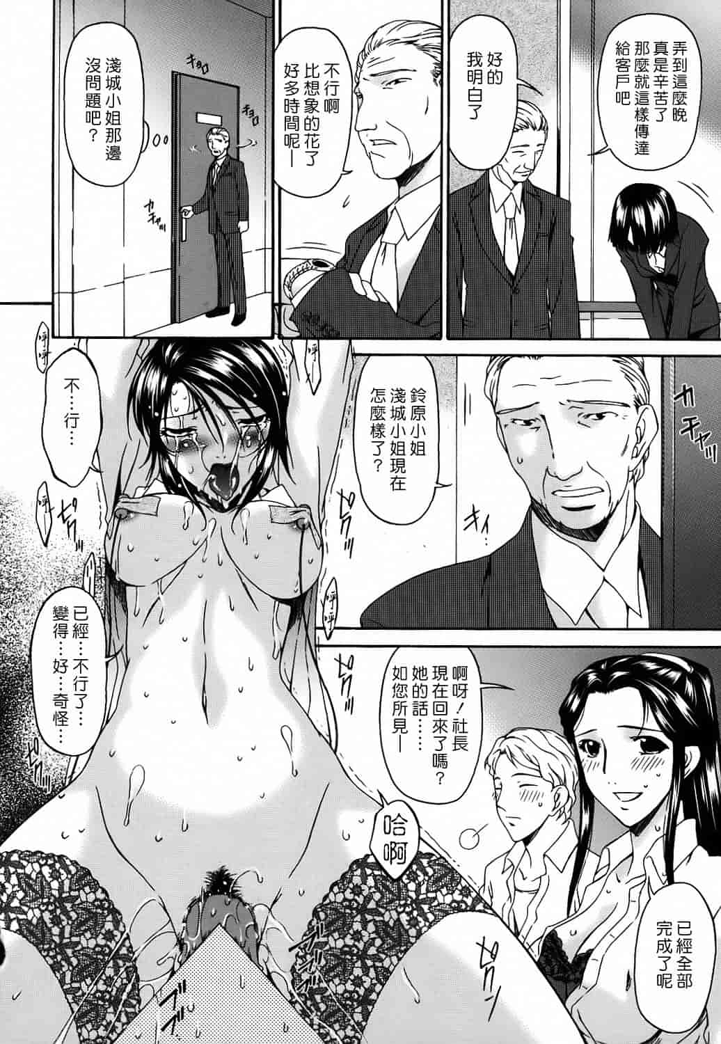 汉化版-[唄飛鳥] つみはは 第2卷_第6集