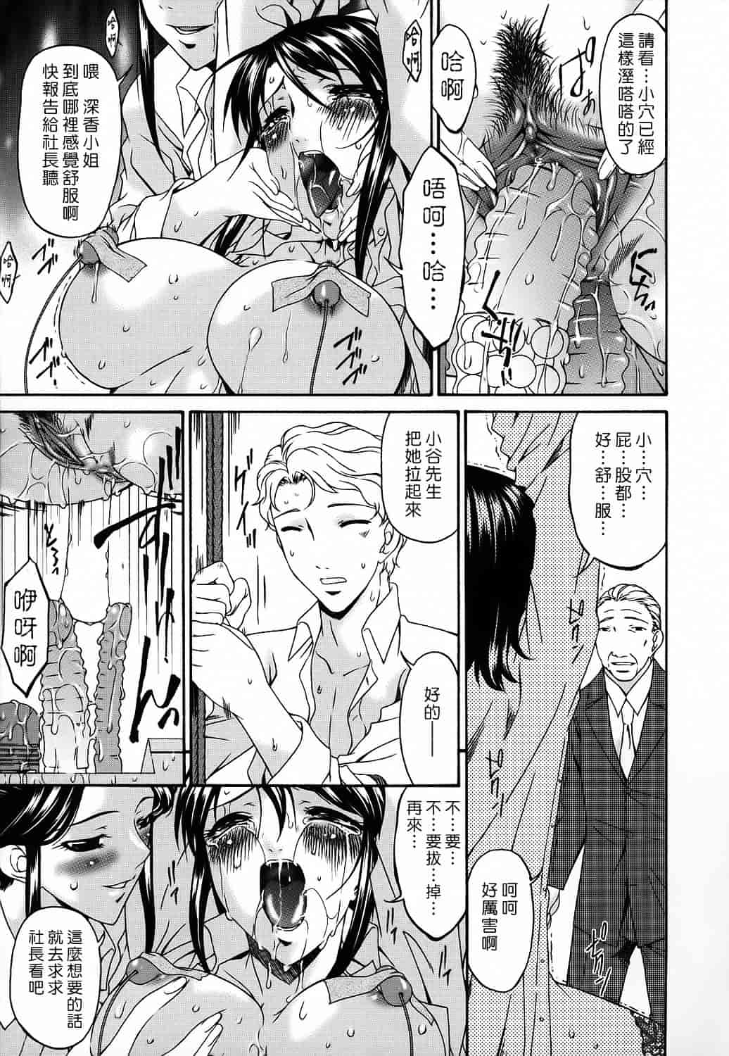 汉化版-[唄飛鳥] つみはは 第2卷_第6集
