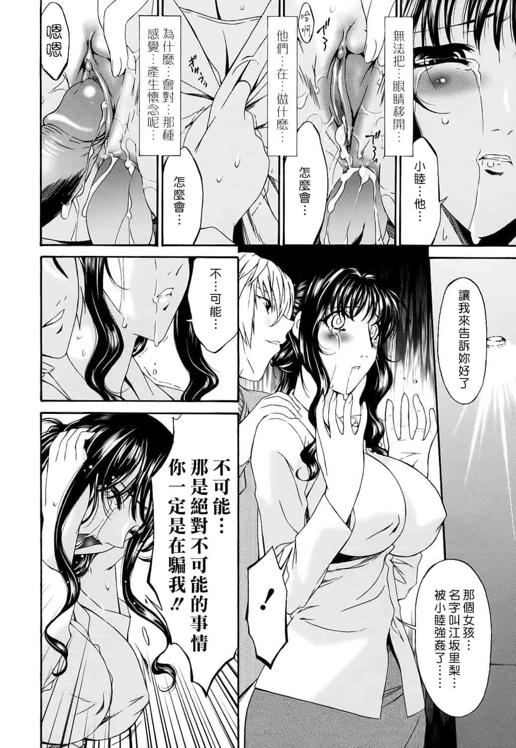 汉化版-[唄飛鳥] つみはは 第2卷_第1集