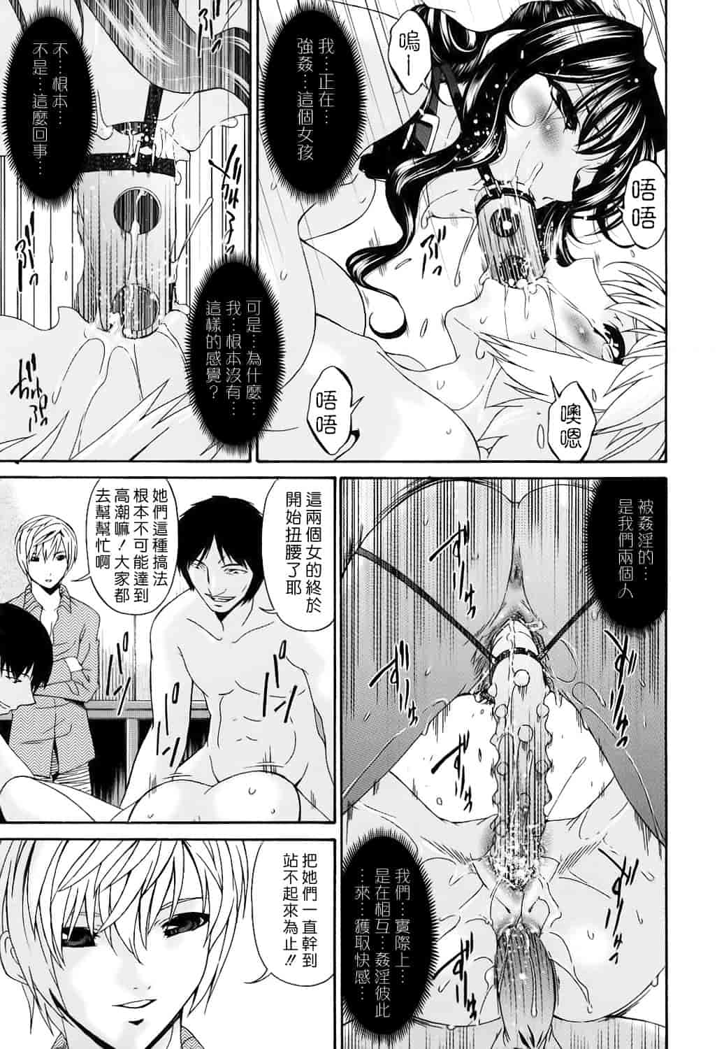 汉化版-[唄飛鳥] つみはは 第2卷_第2集