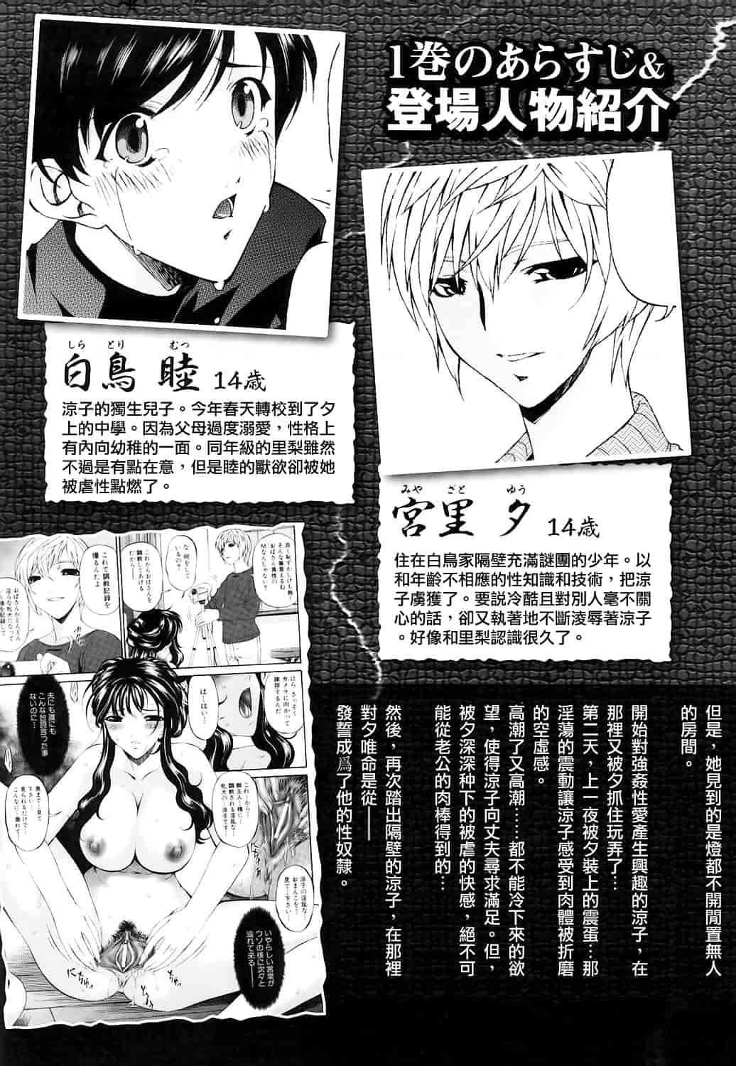 汉化版-[唄飛鳥] つみはは 第2卷_第1集