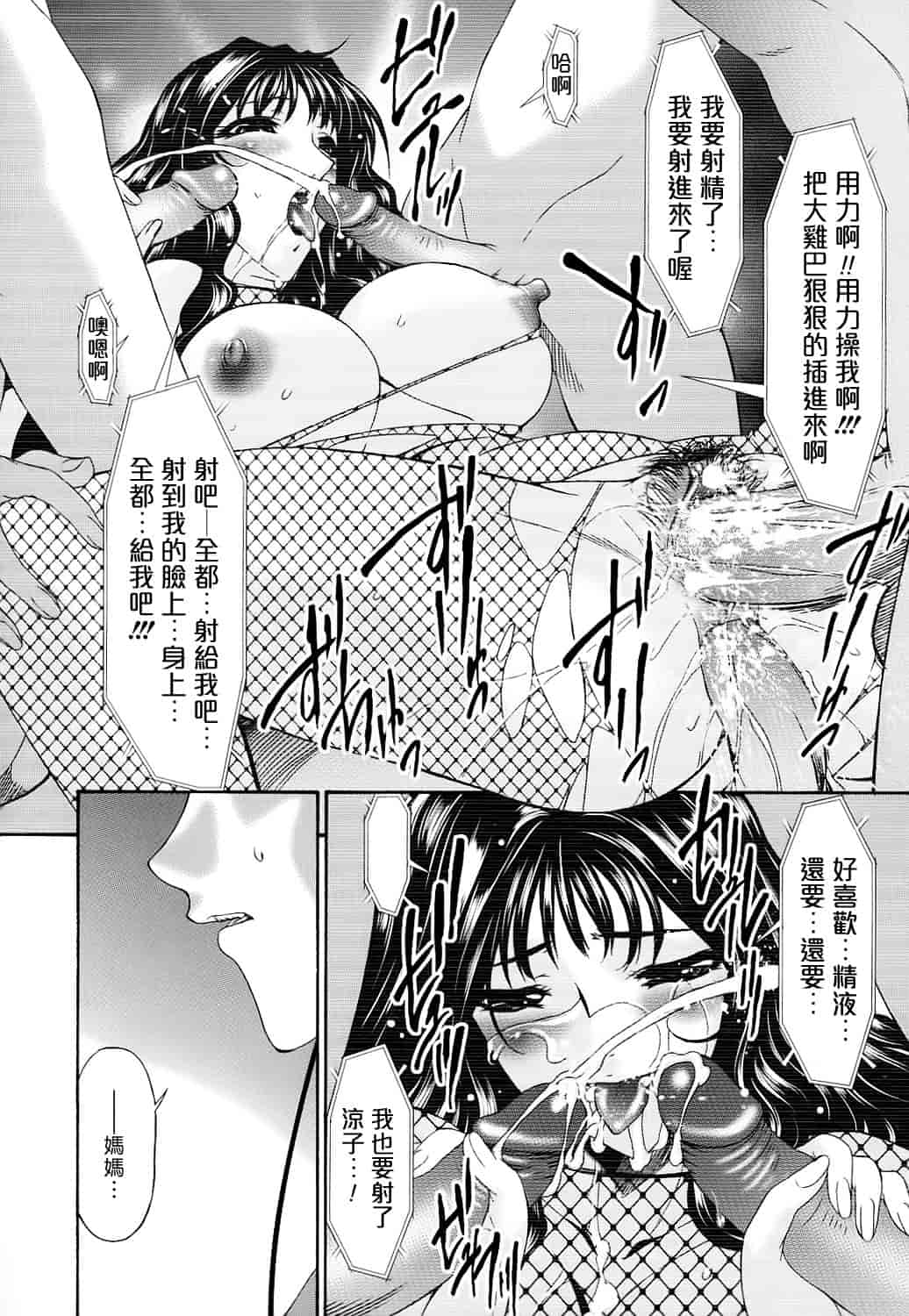 汉化版-[唄飛鳥] つみはは 第2卷_第2集
