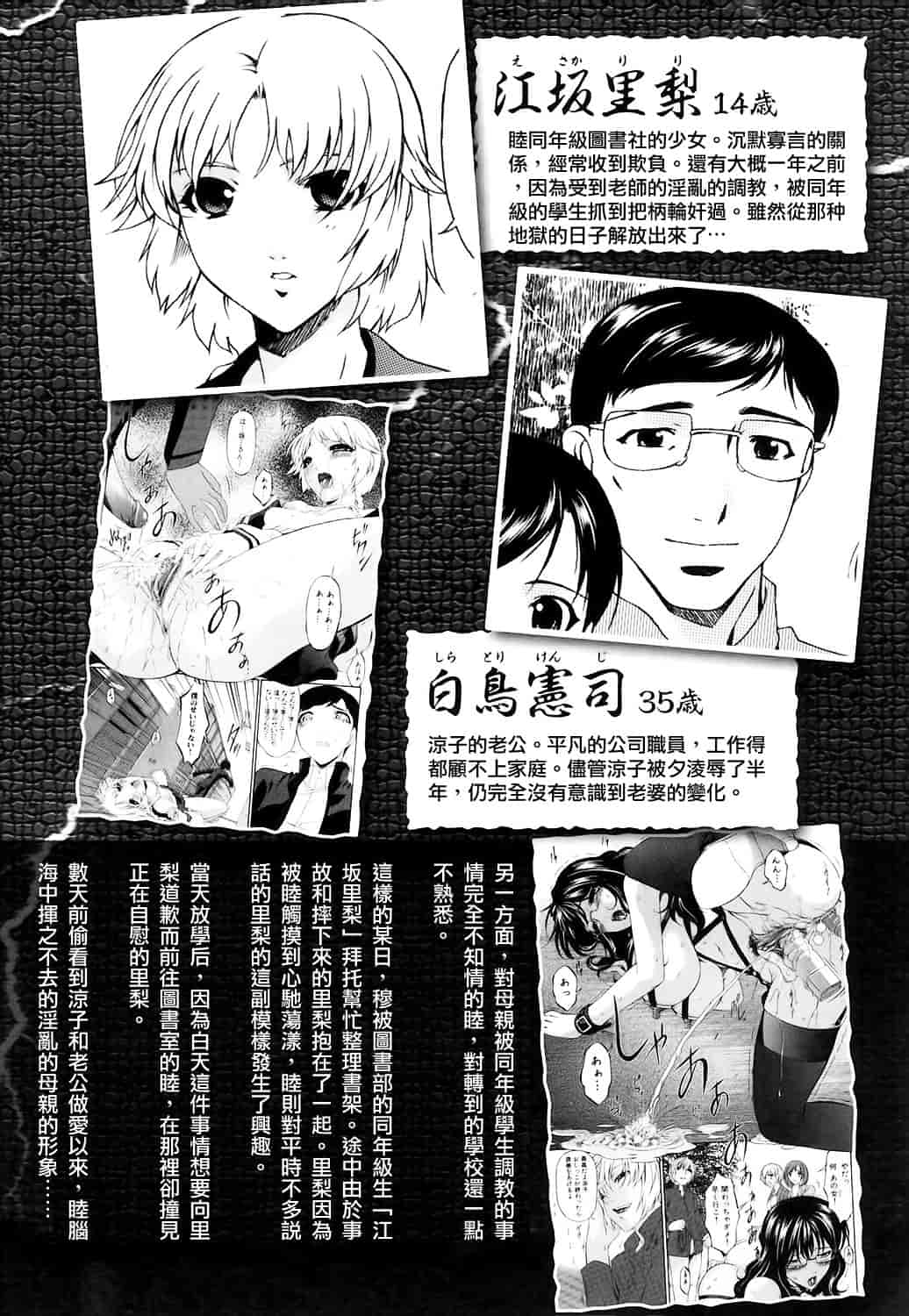 汉化版-[唄飛鳥] つみはは 第2卷_第1集