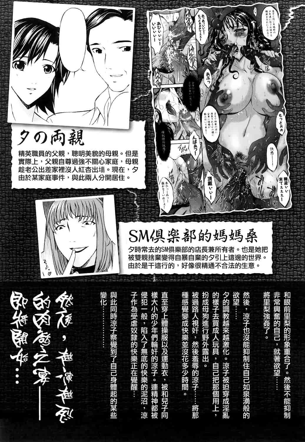 汉化版-[唄飛鳥] つみはは 第2卷_第1集