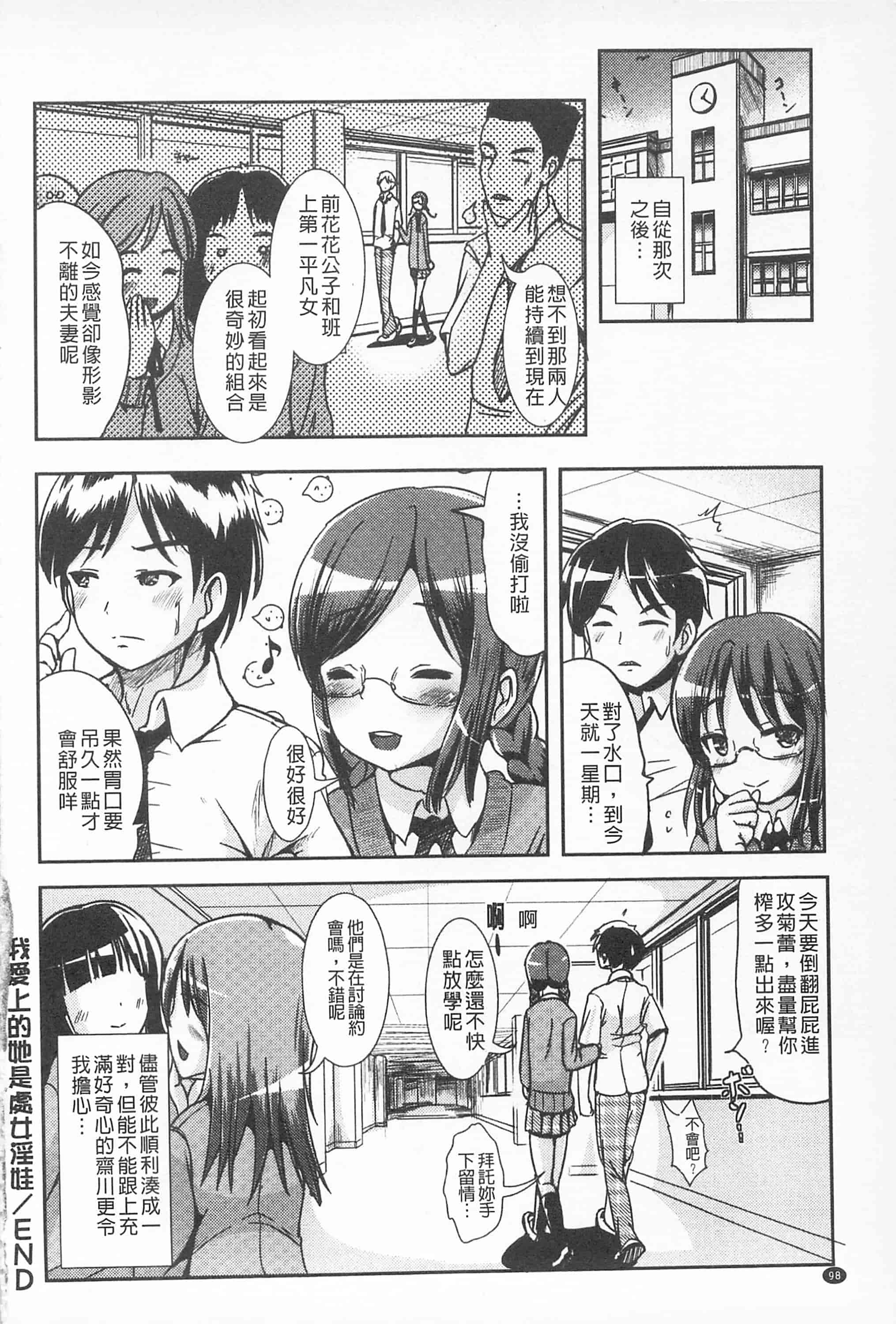 汉化版-[まる寝子] 耽溺フェティシズム_第3集