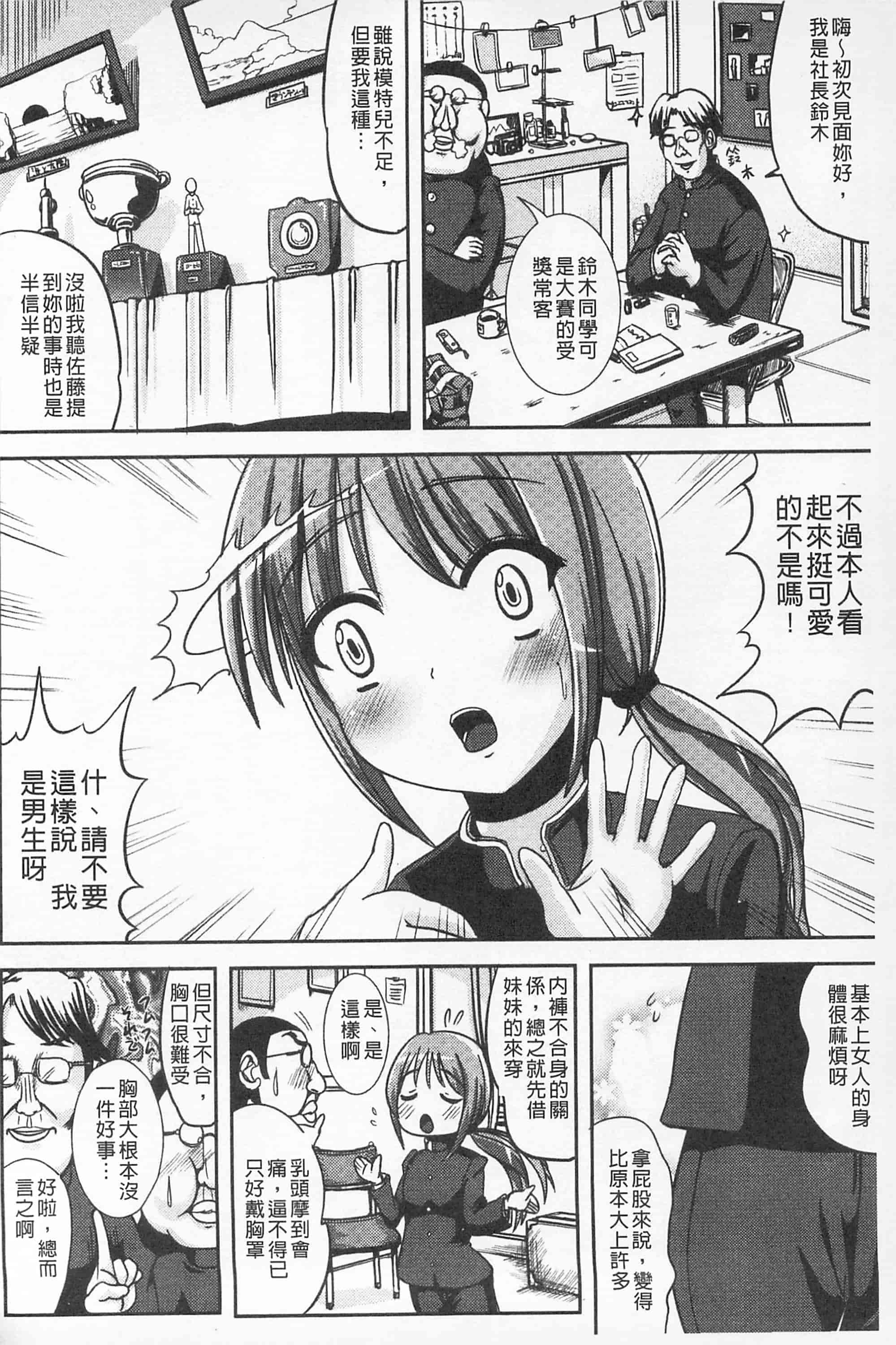 汉化版-[まる寝子] 耽溺フェティシズム_第3集