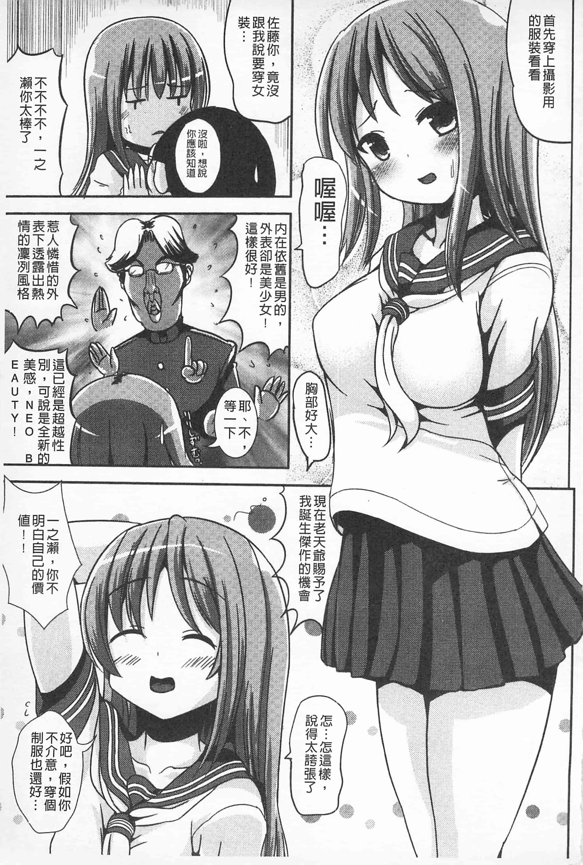 汉化版-[まる寝子] 耽溺フェティシズム_第3集