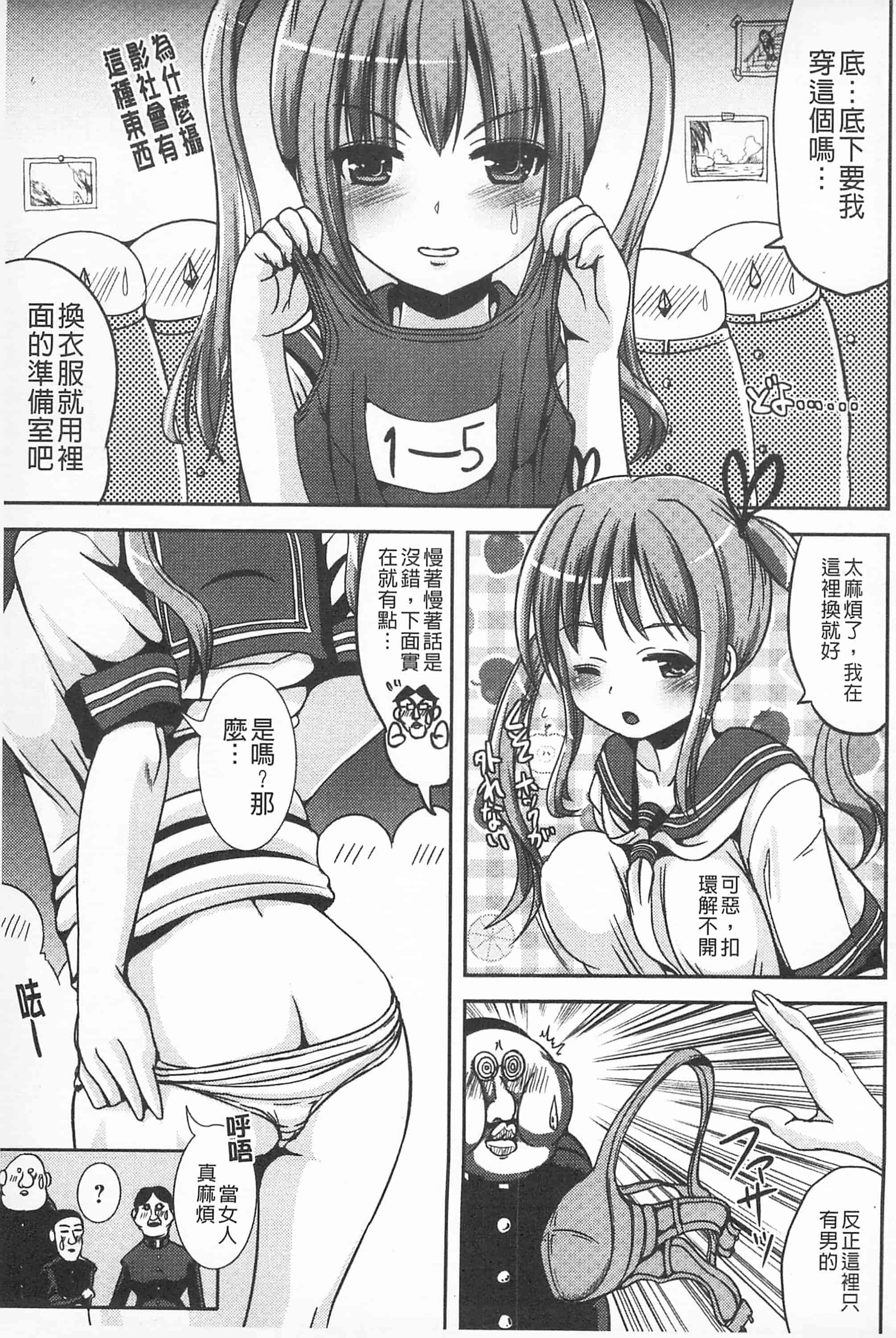 汉化版-[まる寝子] 耽溺フェティシズム_第3集