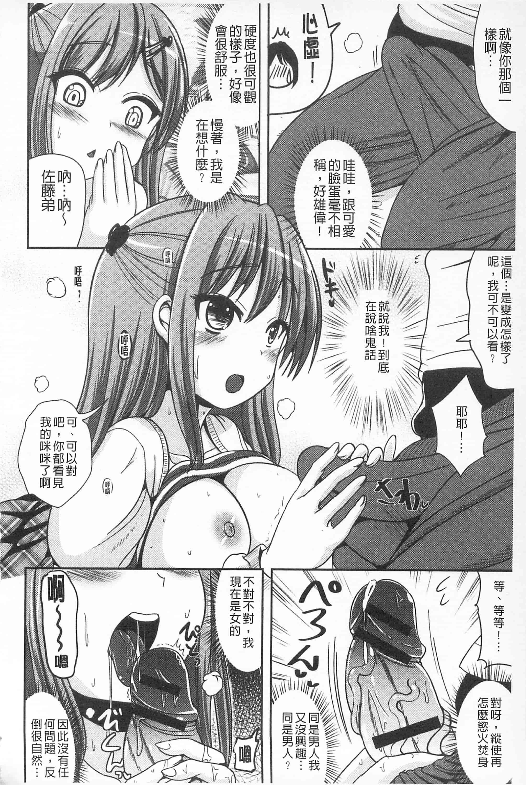 汉化版-[まる寝子] 耽溺フェティシズム_第4集