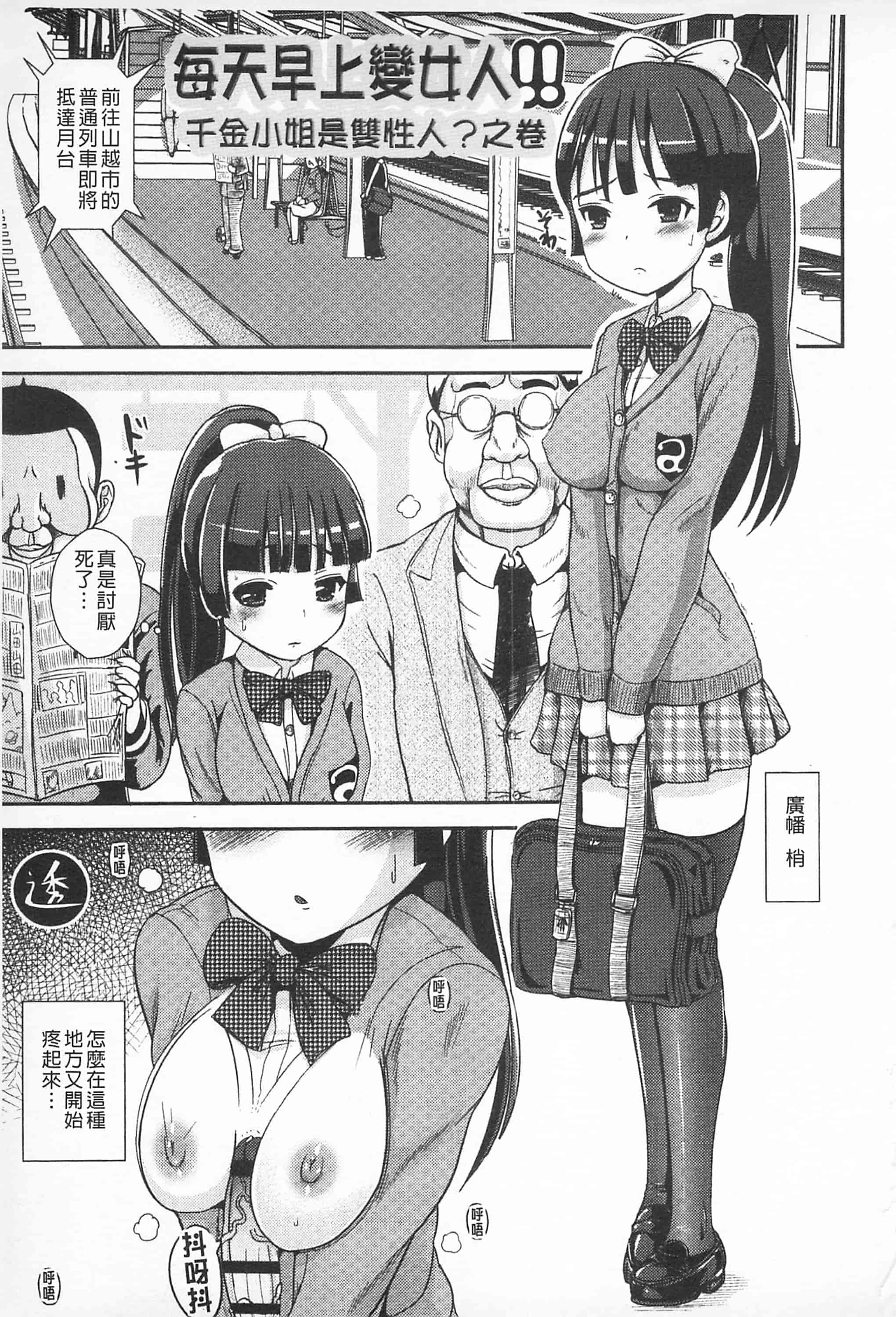 汉化版-[まる寝子] 耽溺フェティシズム_第4集