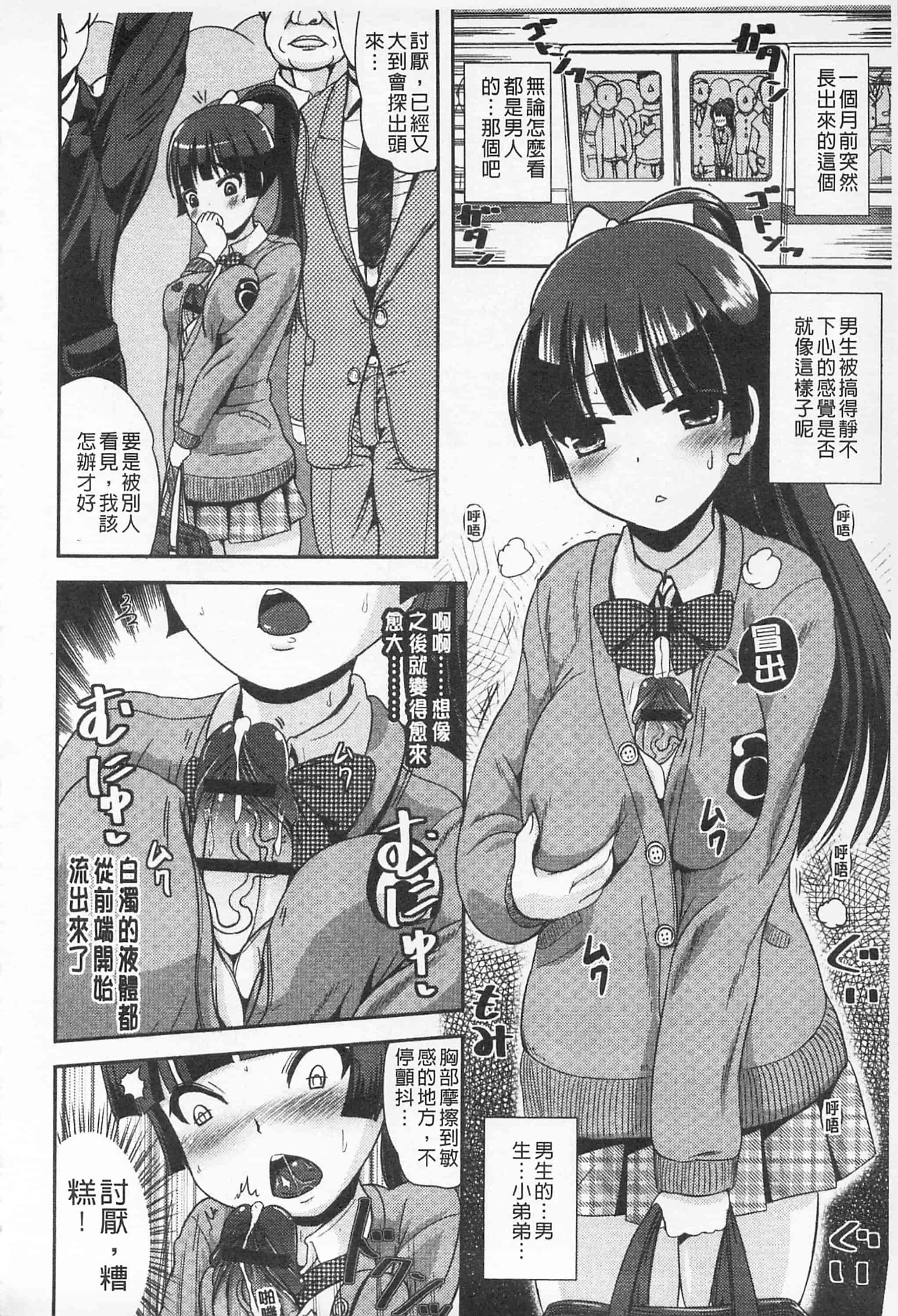 汉化版-[まる寝子] 耽溺フェティシズム_第4集