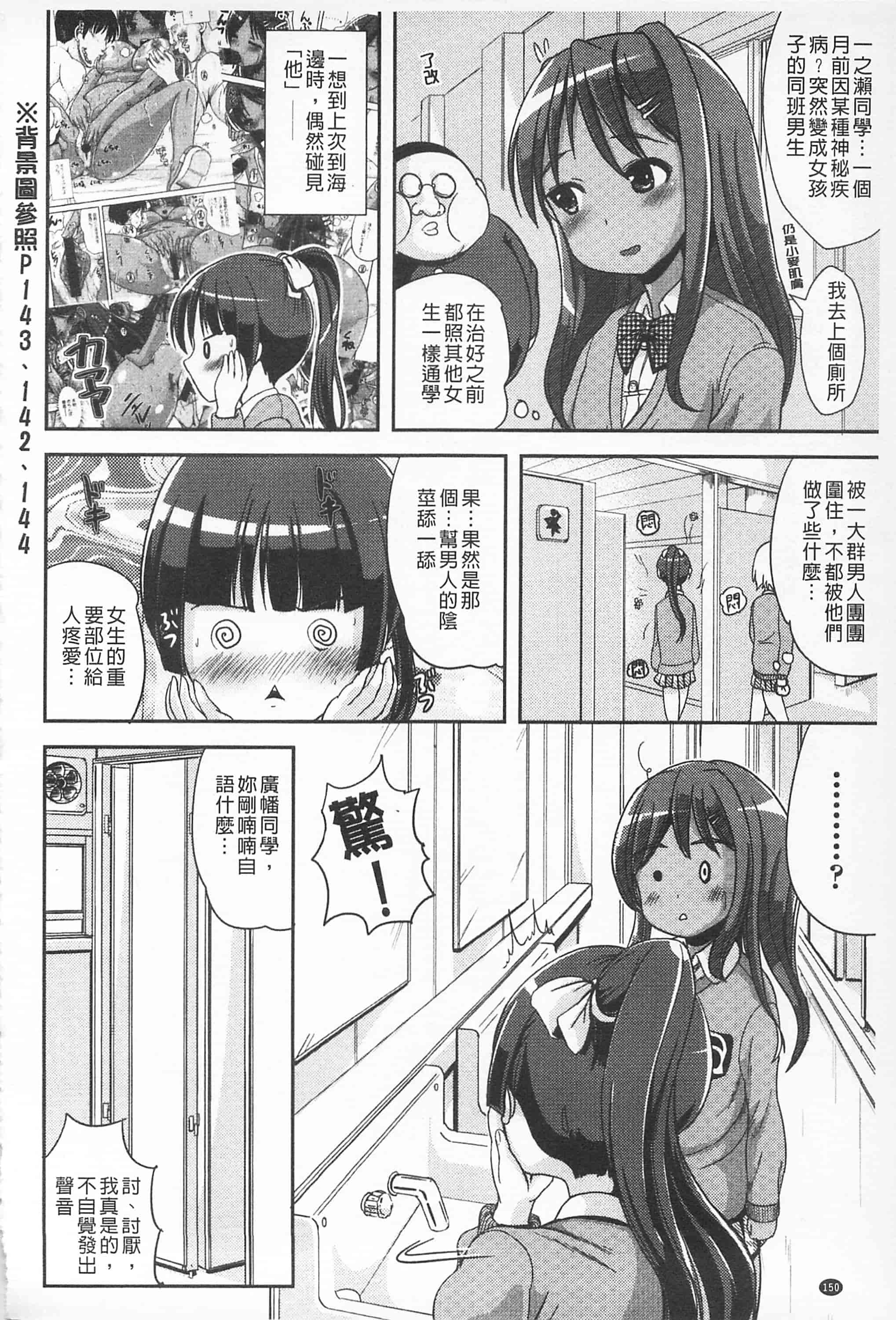 汉化版-[まる寝子] 耽溺フェティシズム_第4集