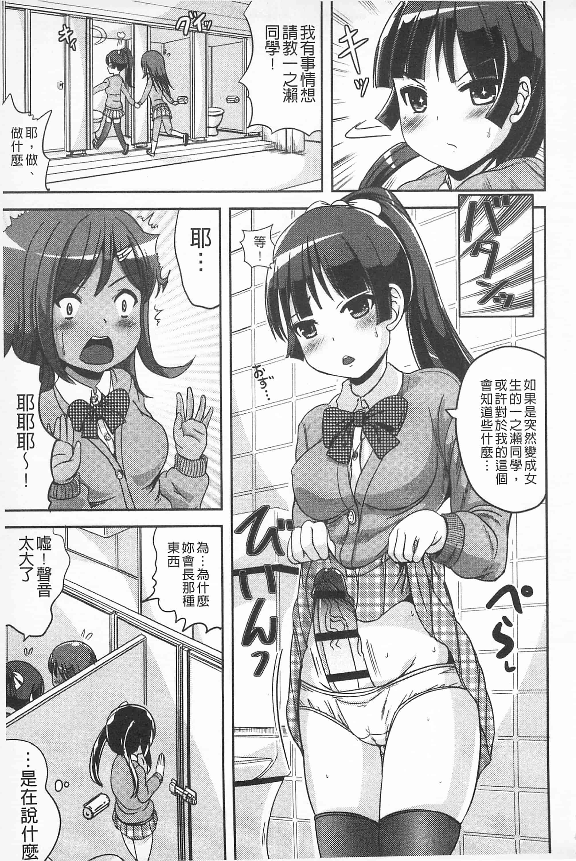 汉化版-[まる寝子] 耽溺フェティシズム_第4集
