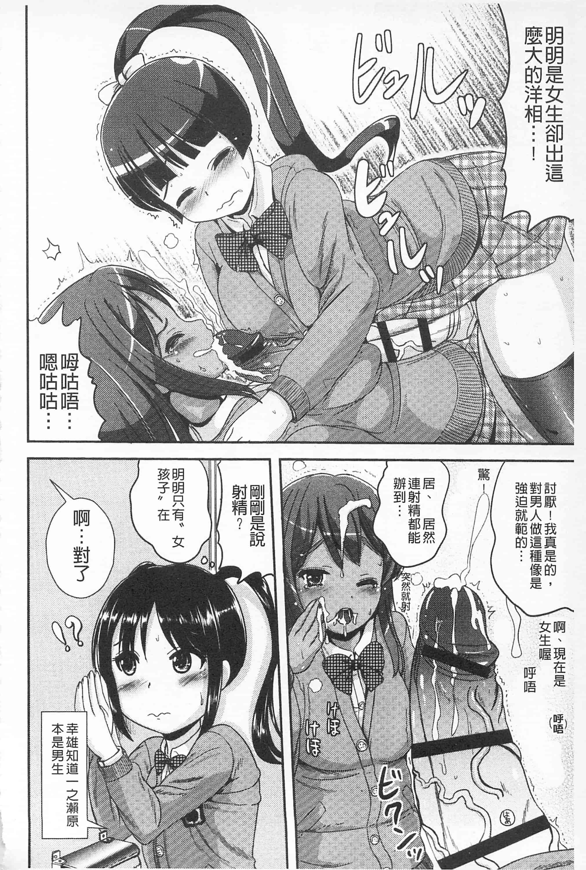 汉化版-[まる寝子] 耽溺フェティシズム_第4集