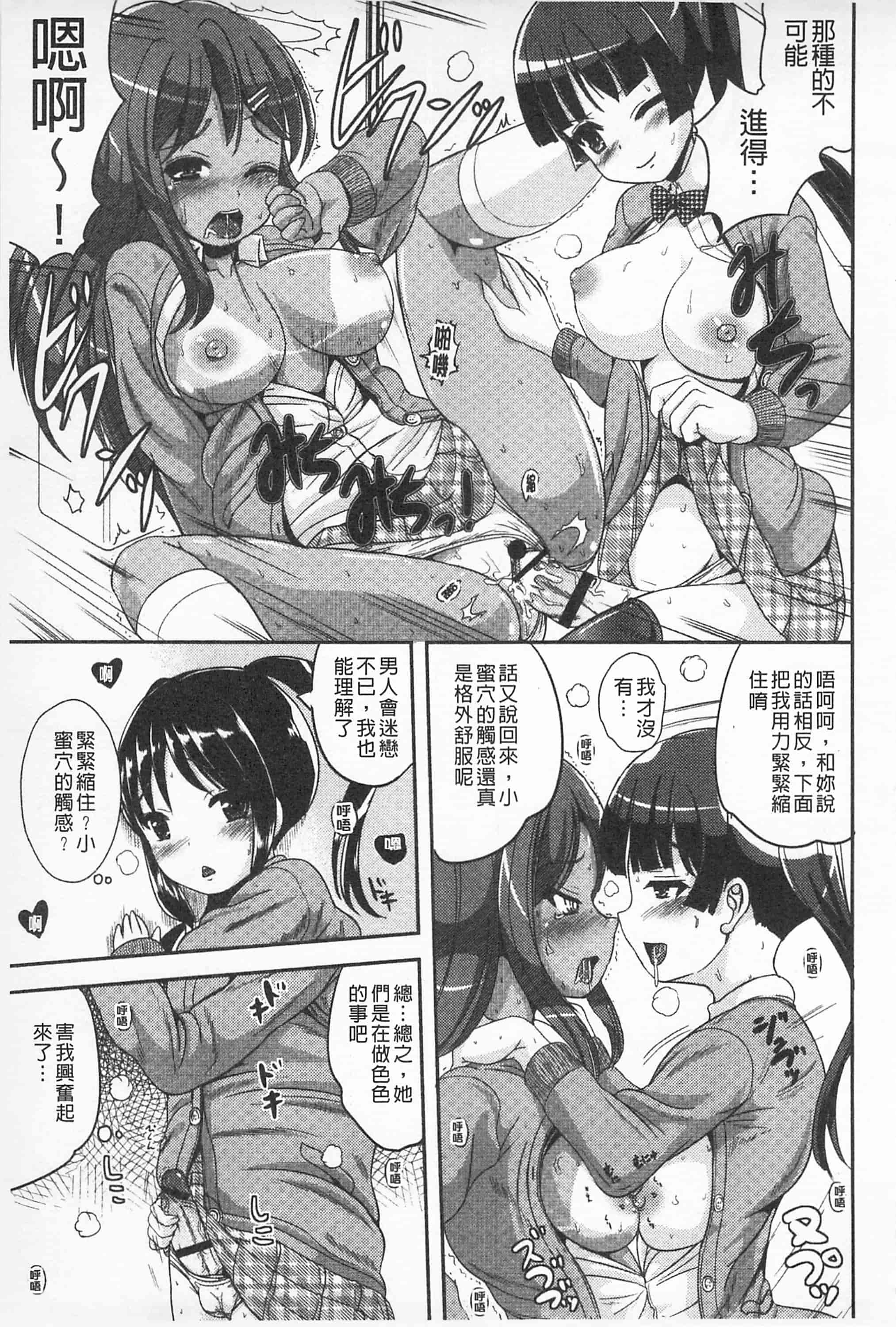 汉化版-[まる寝子] 耽溺フェティシズム_第4集