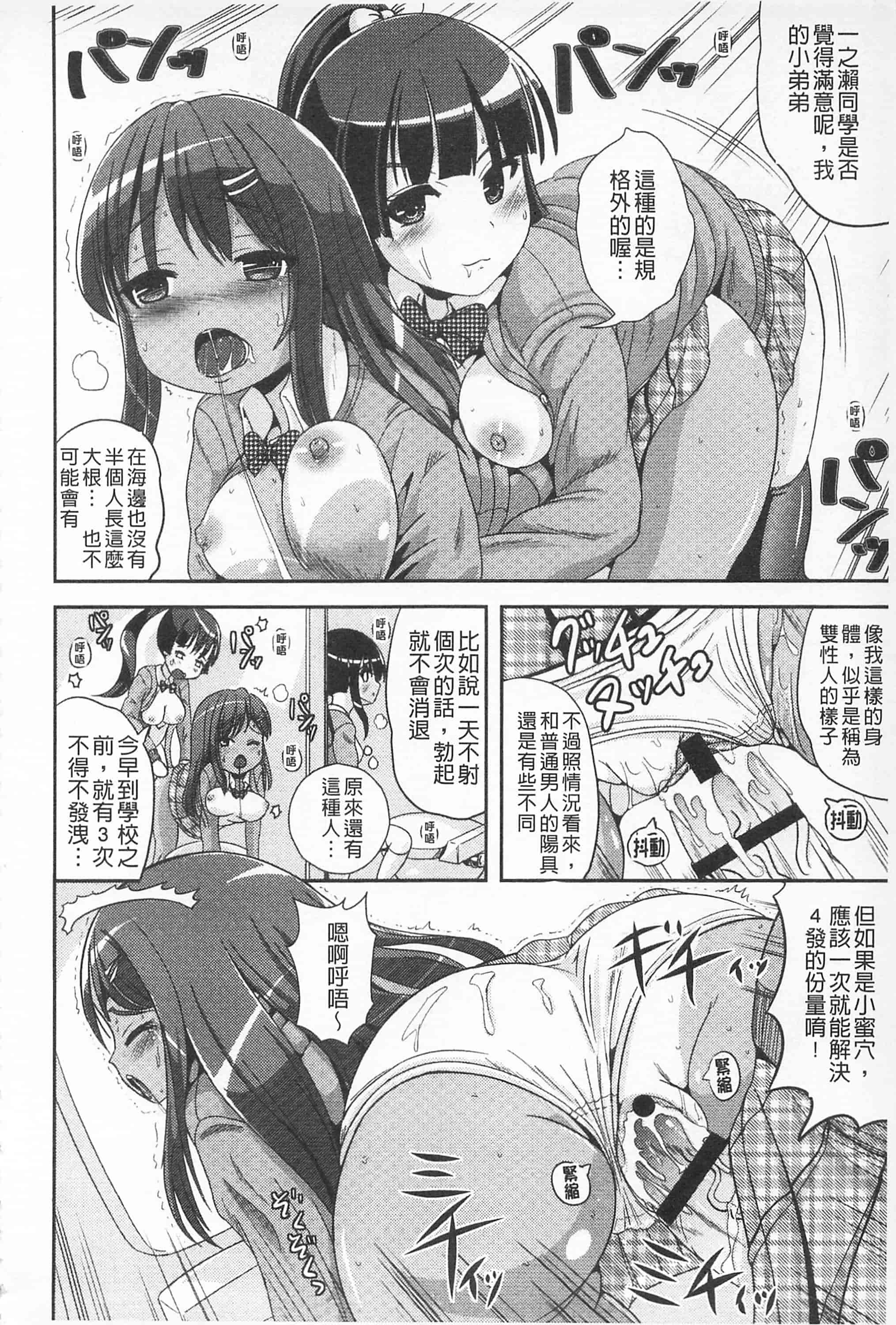 汉化版-[まる寝子] 耽溺フェティシズム_第4集