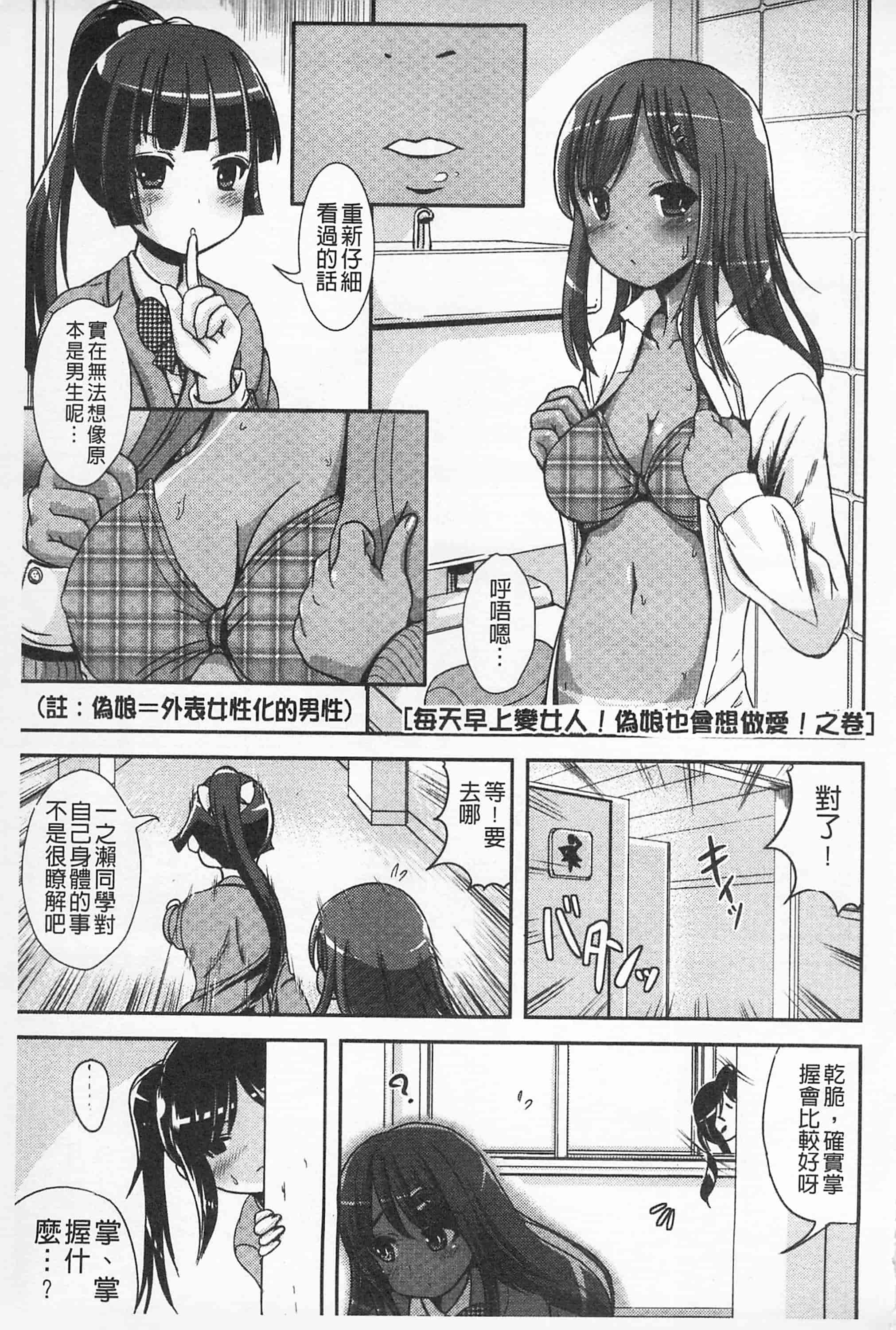 汉化版-[まる寝子] 耽溺フェティシズム_第5集