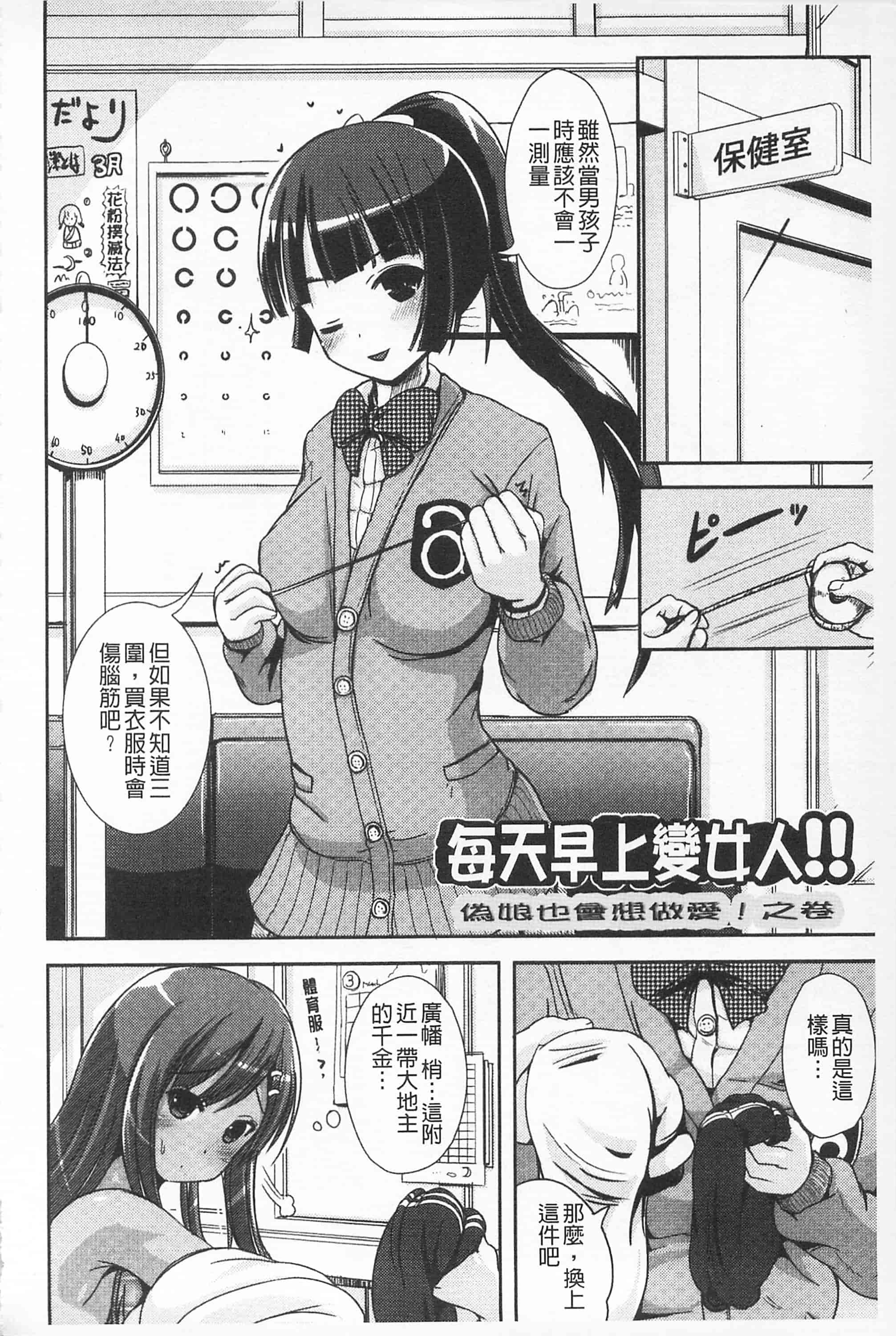 汉化版-[まる寝子] 耽溺フェティシズム_第5集
