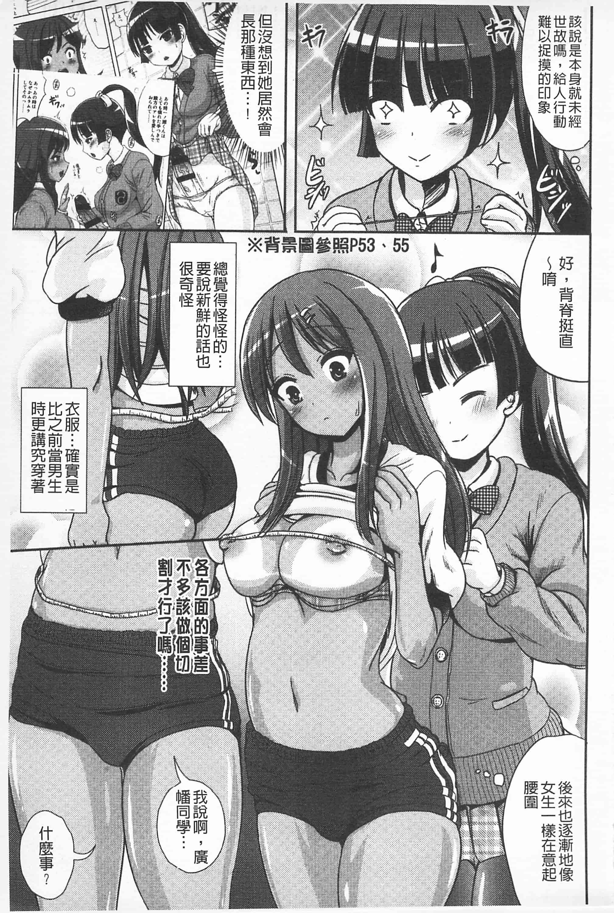 汉化版-[まる寝子] 耽溺フェティシズム_第5集