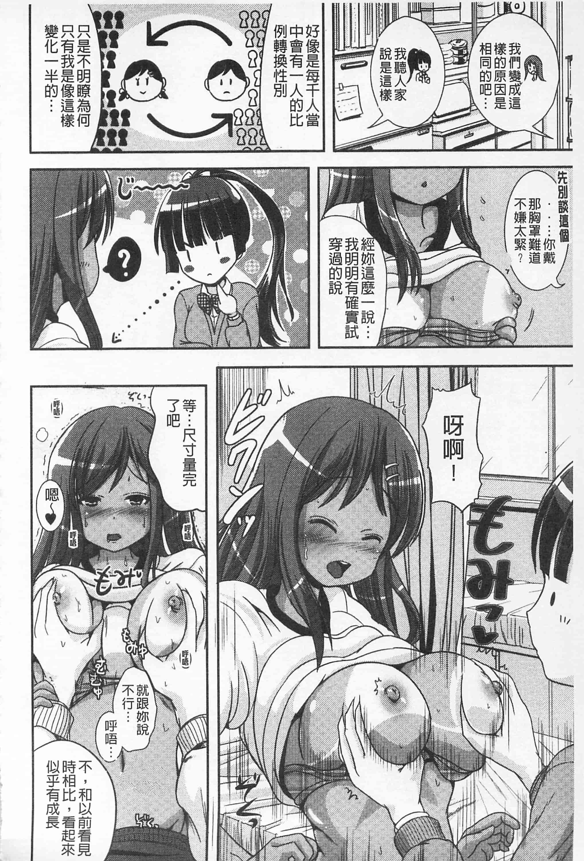 汉化版-[まる寝子] 耽溺フェティシズム_第5集