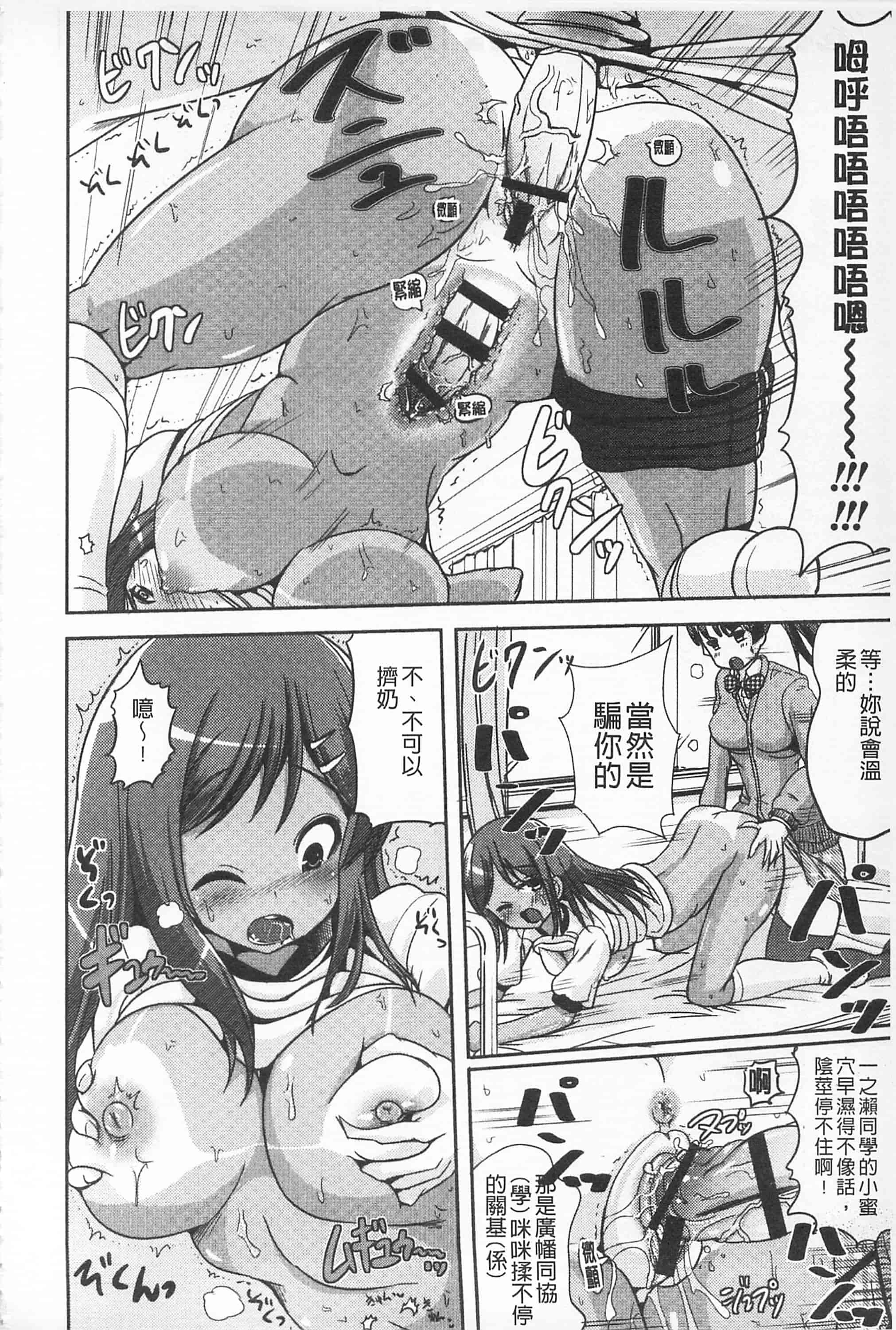 汉化版-[まる寝子] 耽溺フェティシズム_第5集