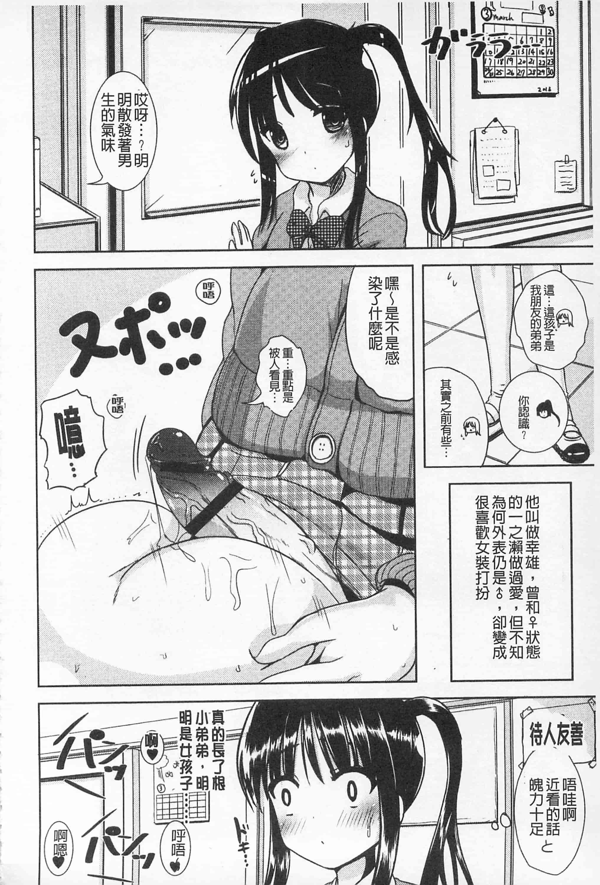 汉化版-[まる寝子] 耽溺フェティシズム_第5集