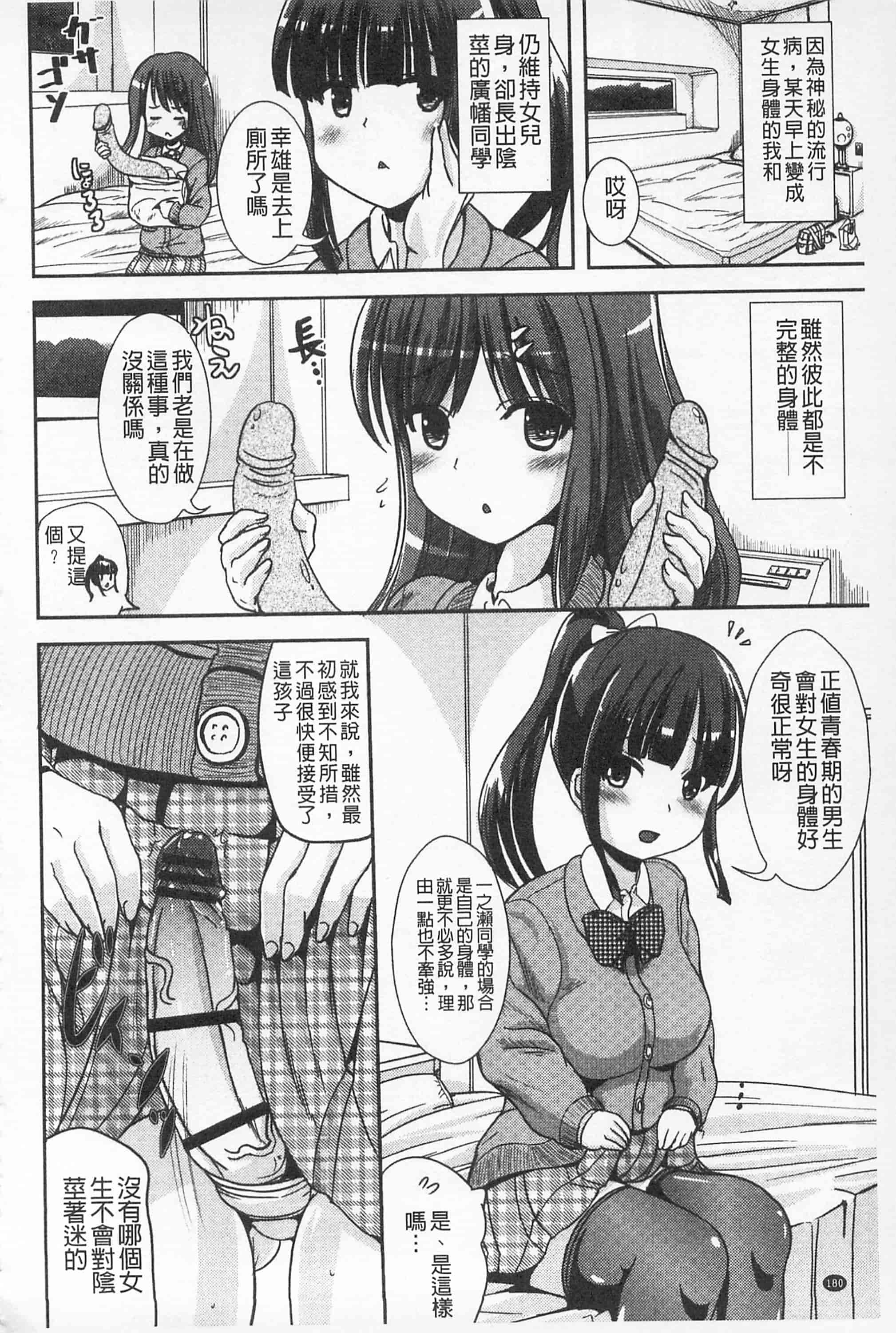 汉化版-[まる寝子] 耽溺フェティシズム_第5集