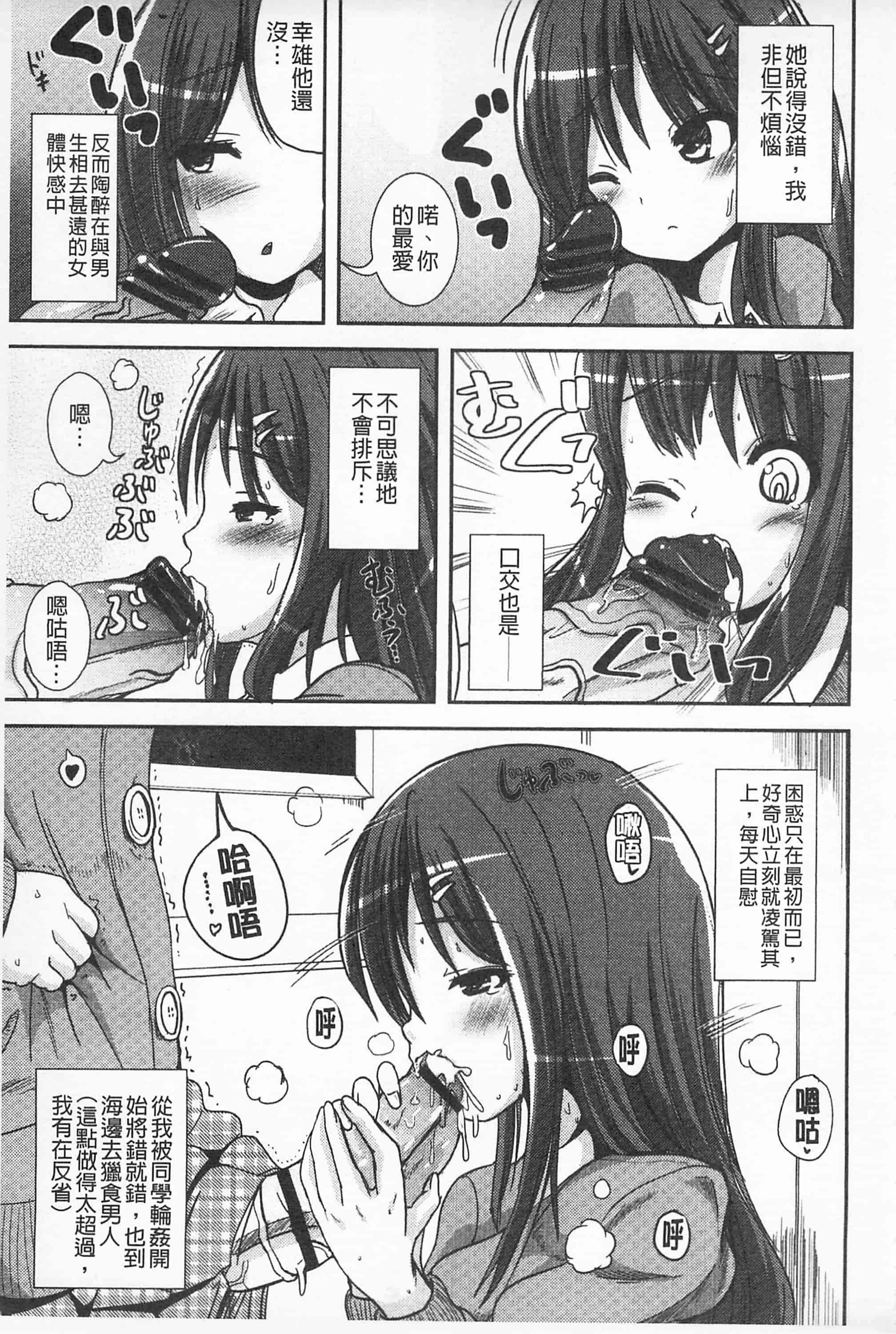 汉化版-[まる寝子] 耽溺フェティシズム_第5集