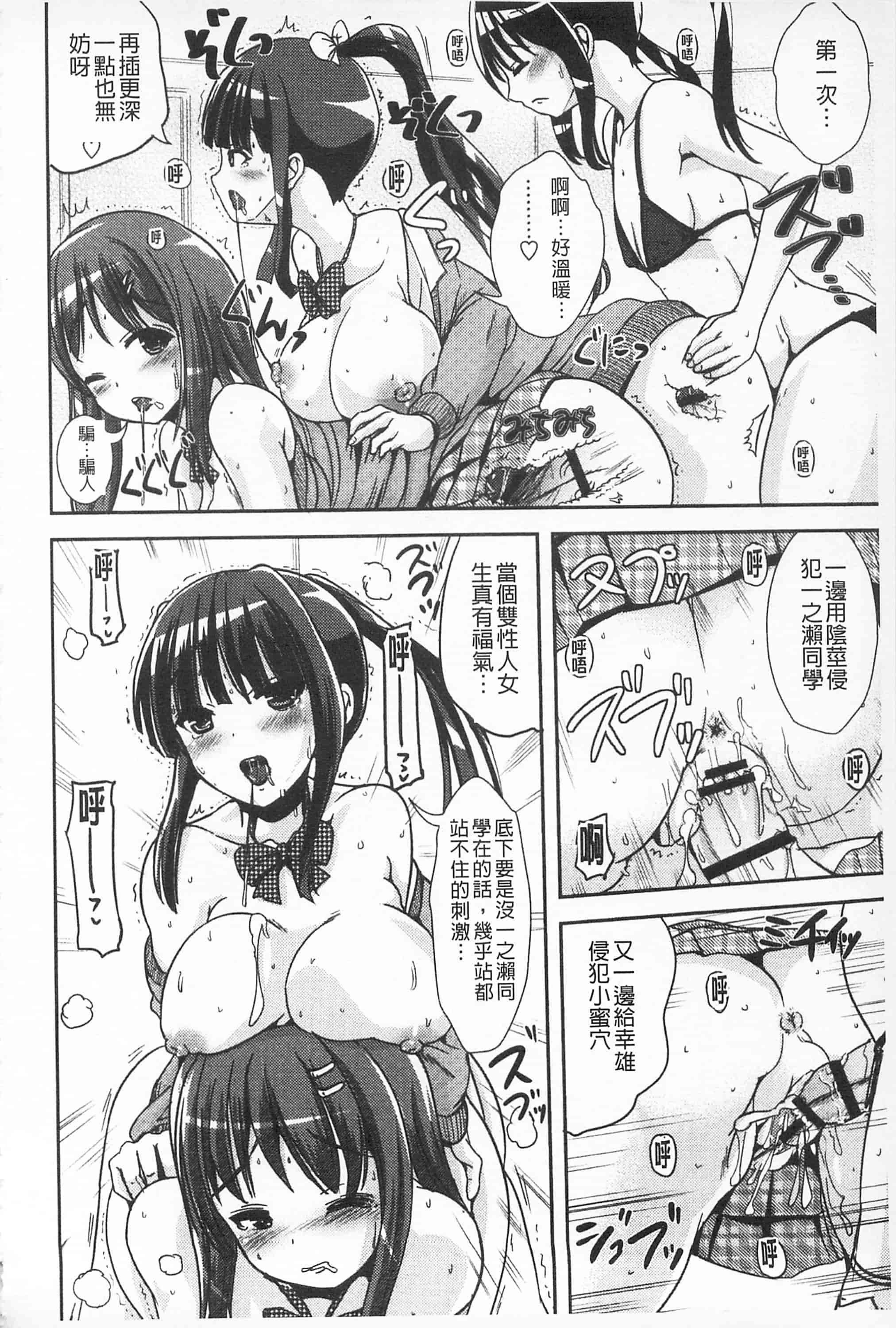 汉化版-[まる寝子] 耽溺フェティシズム_第5集