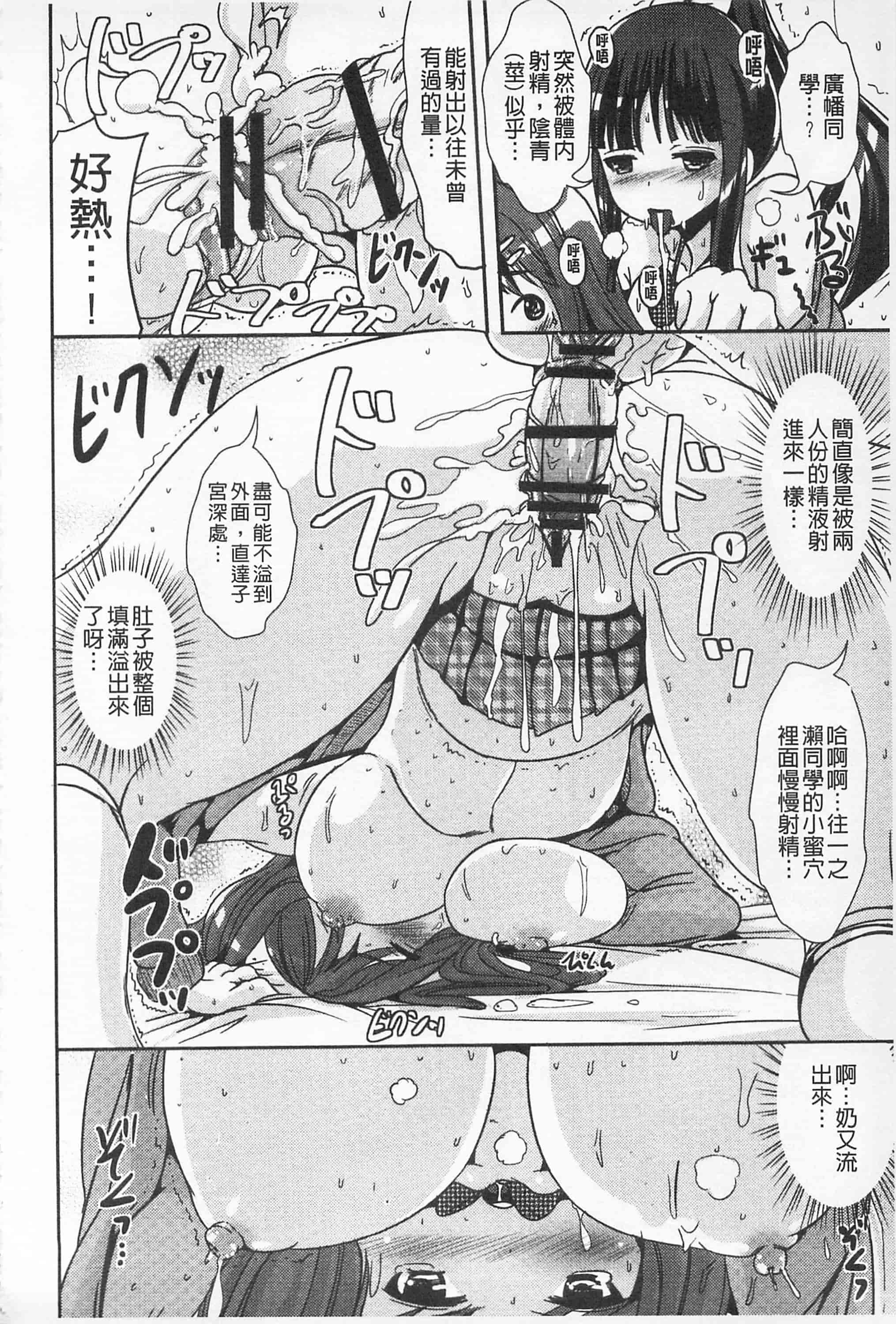 汉化版-[まる寝子] 耽溺フェティシズム_第5集