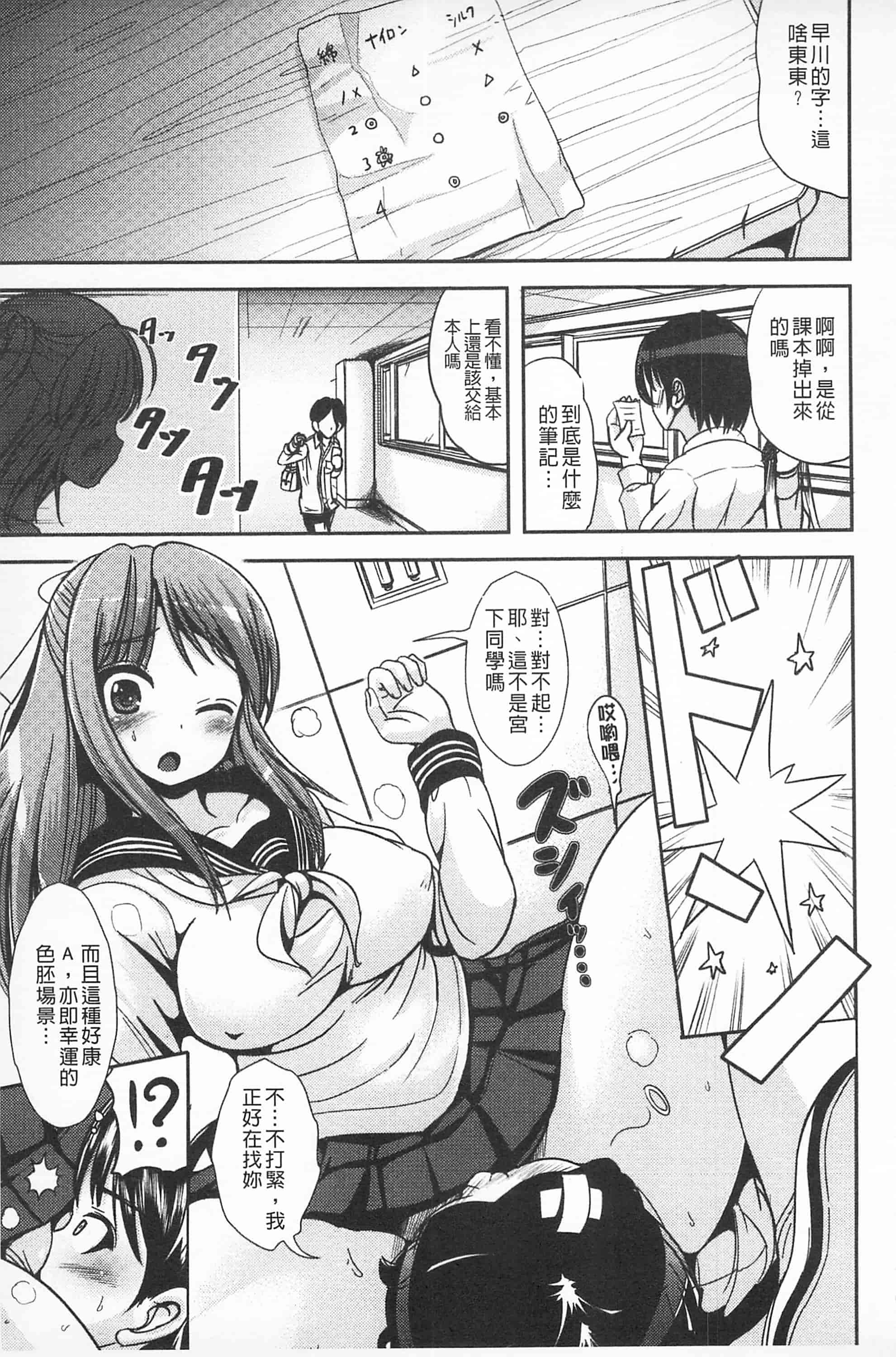 汉化版-[まる寝子] 耽溺フェティシズム_第1集