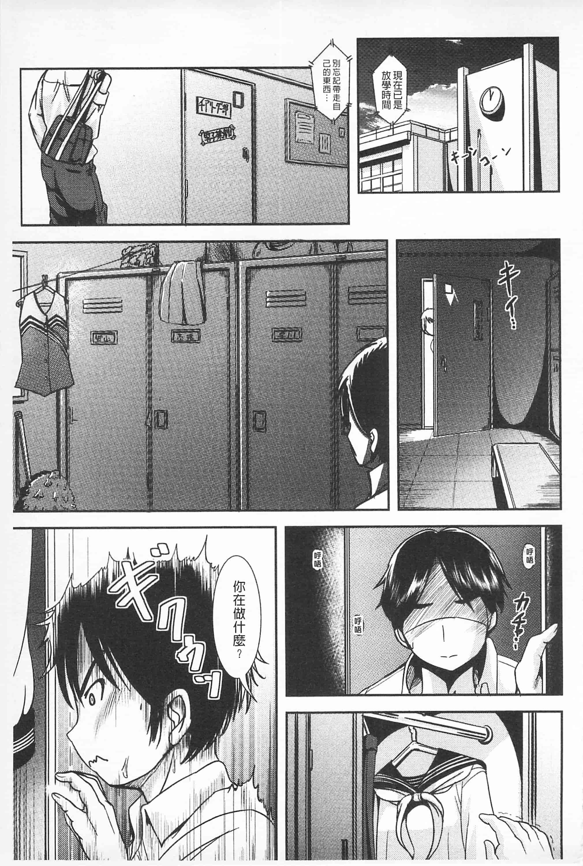 汉化版-[まる寝子] 耽溺フェティシズム_第1集