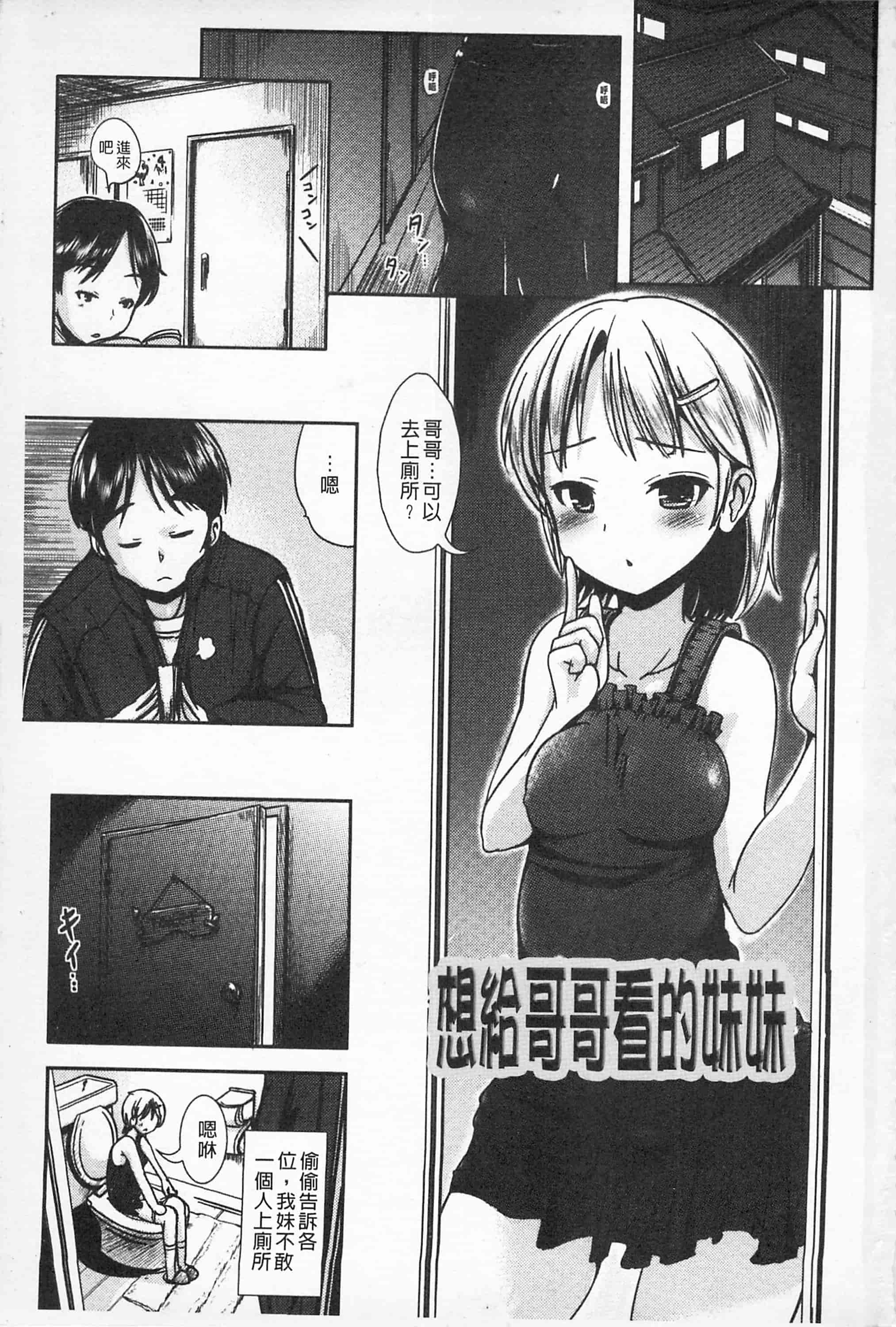 汉化版-[まる寝子] 耽溺フェティシズム_第1集